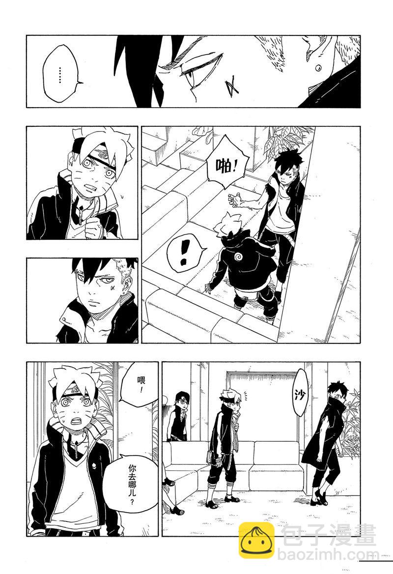 博人傳BORUTO - 第77話 - 5