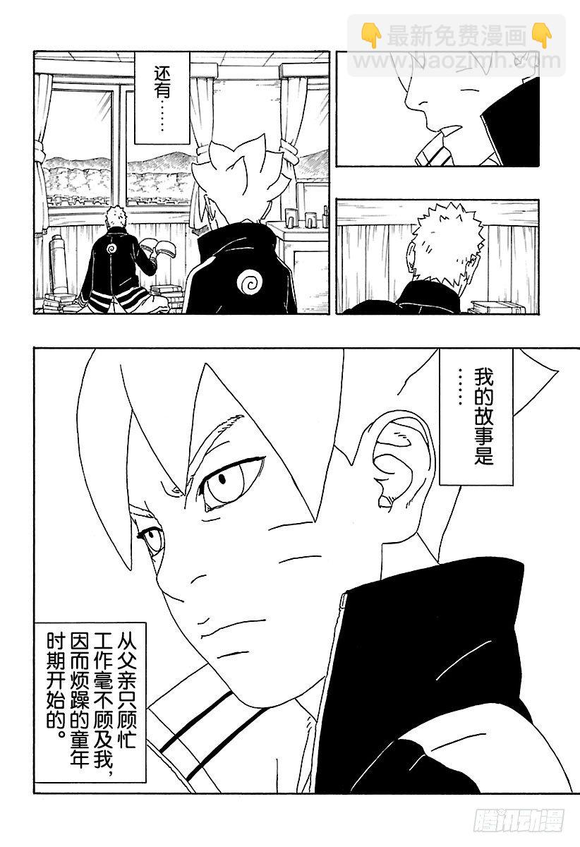 第1话 漩涡博人！(1/2)-第1话