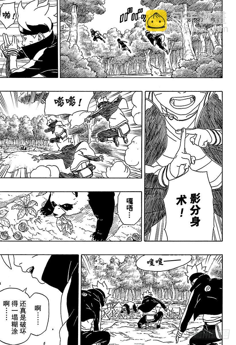 第1话 漩涡博人！(1/2)-第1话