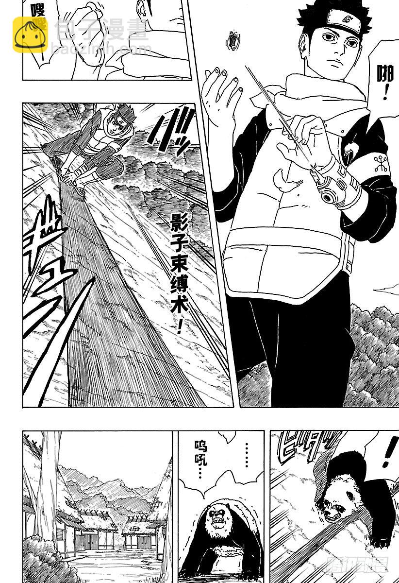 第1话 漩涡博人！(1/2)-第1话