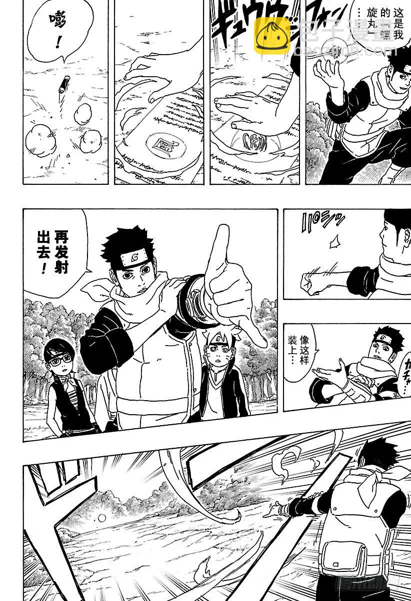 第1话 漩涡博人！(1/2)-第1话