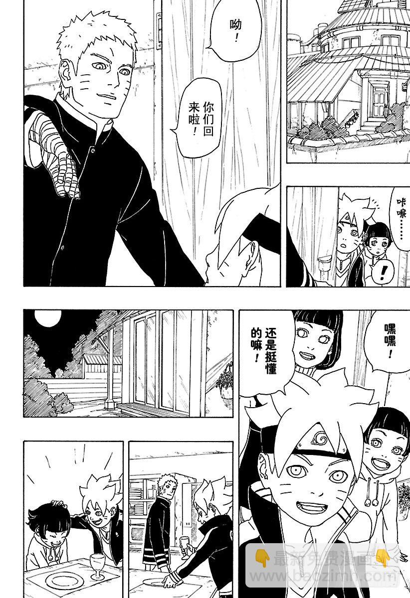 第1话 漩涡博人！(1/2)-第1话