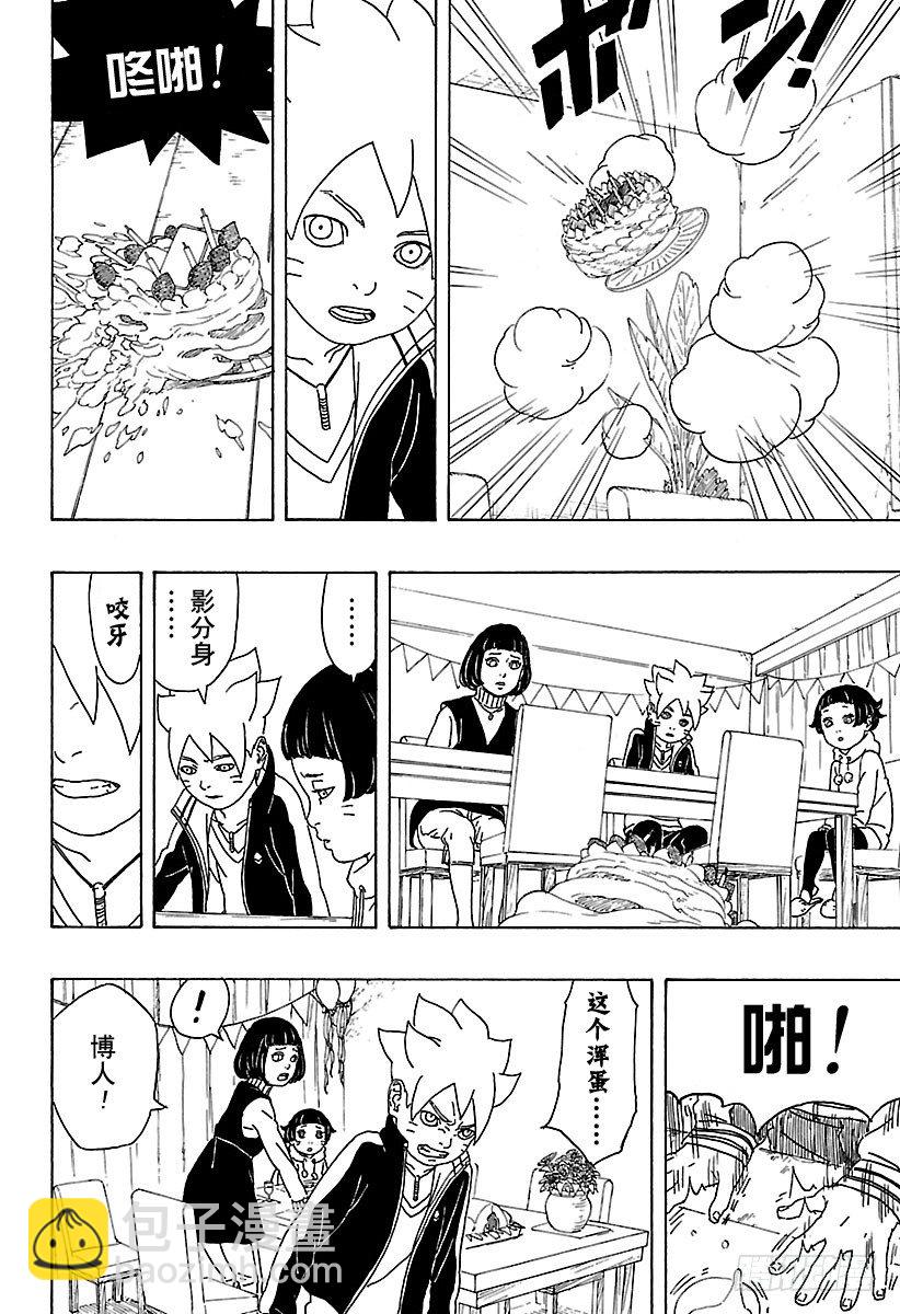 第1话 漩涡博人！(1/2)-第1话