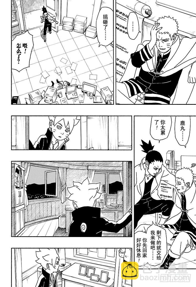 第1话 漩涡博人！(1/2)-第1话