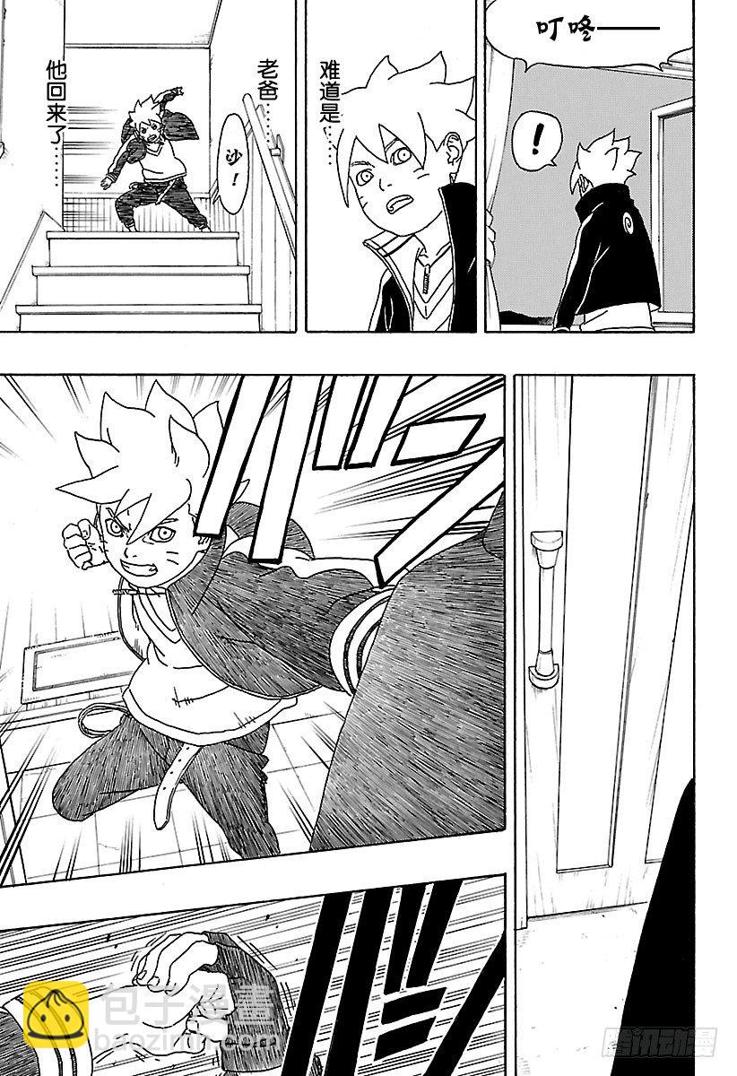 第1话 漩涡博人！(1/2)-第1话