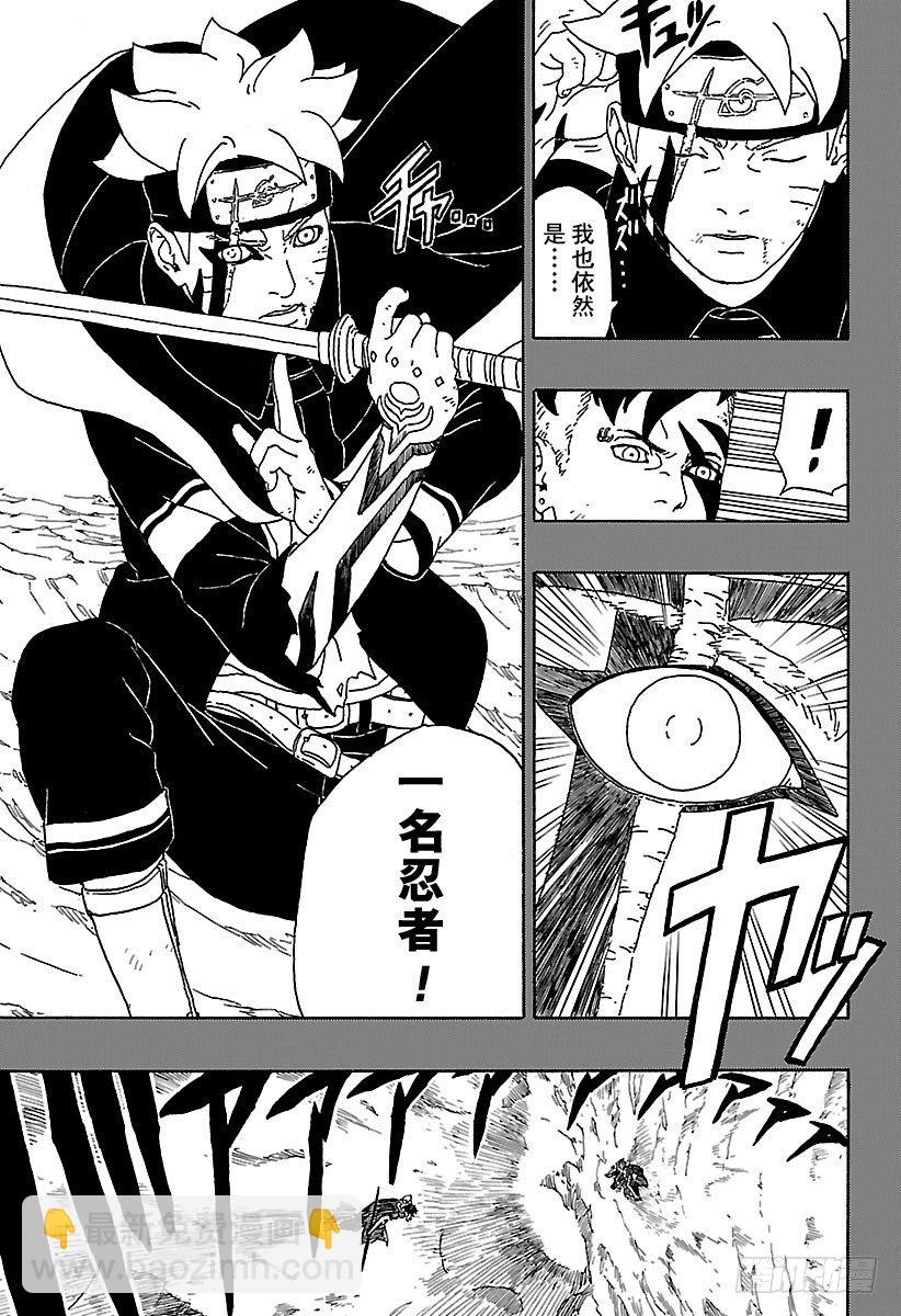 第1话 漩涡博人！(1/2)-第1话