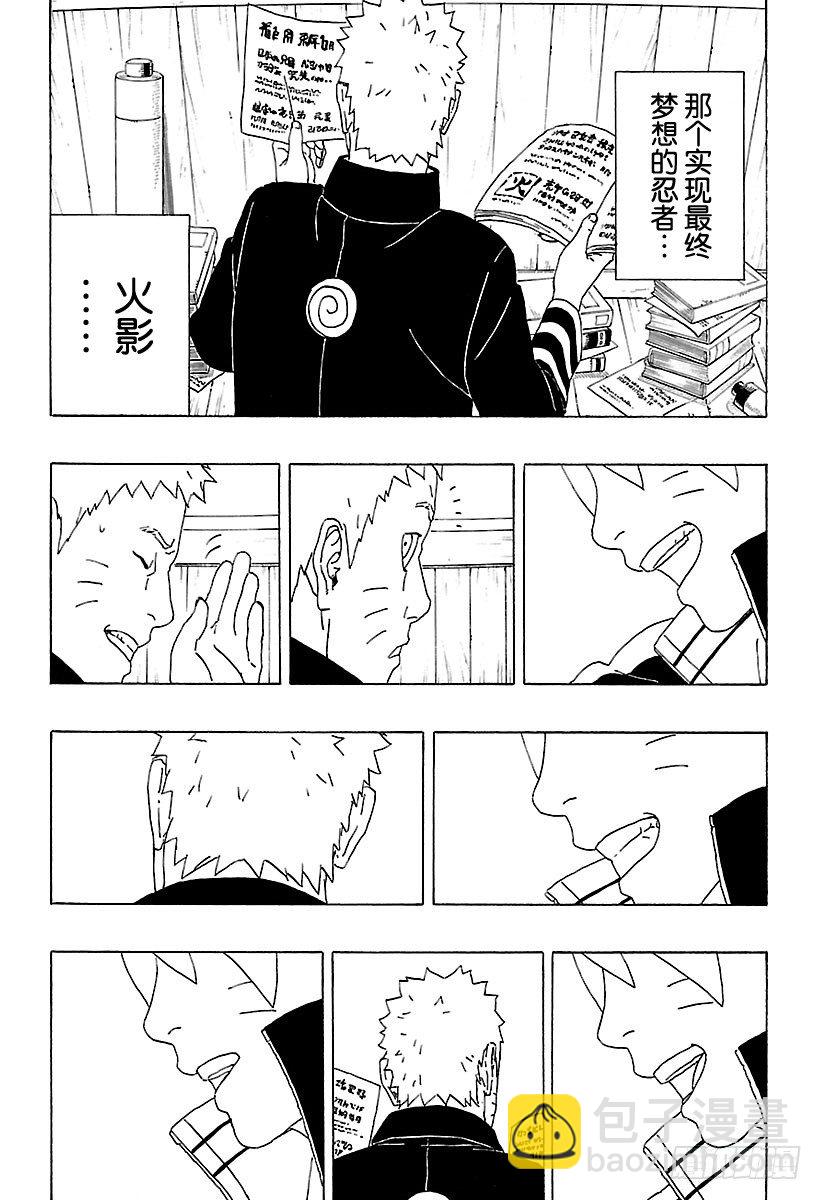 第1话 漩涡博人！(1/2)-第1话