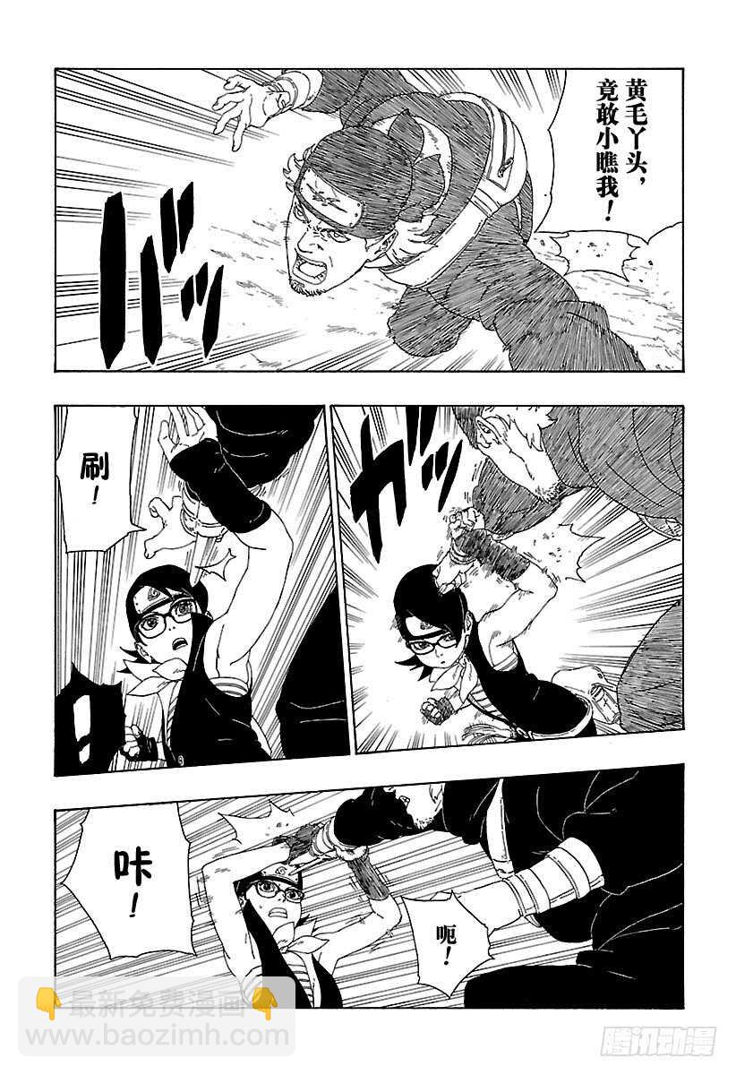 第11话 新任务！-第11话