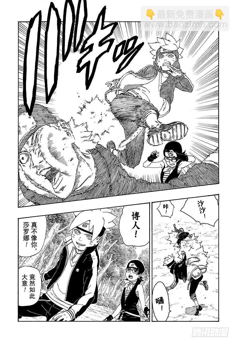 第11话 新任务！-第11话