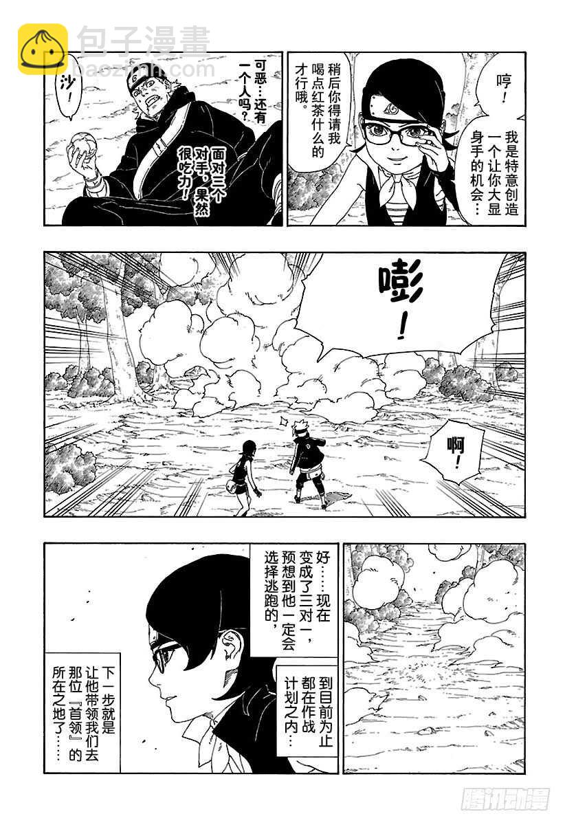 第11话 新任务！-第11话