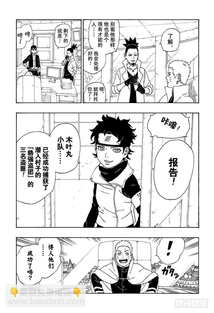 第11话 新任务！-第11话