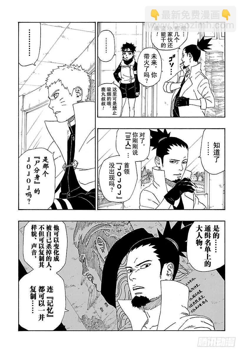 第11话 新任务！-第11话