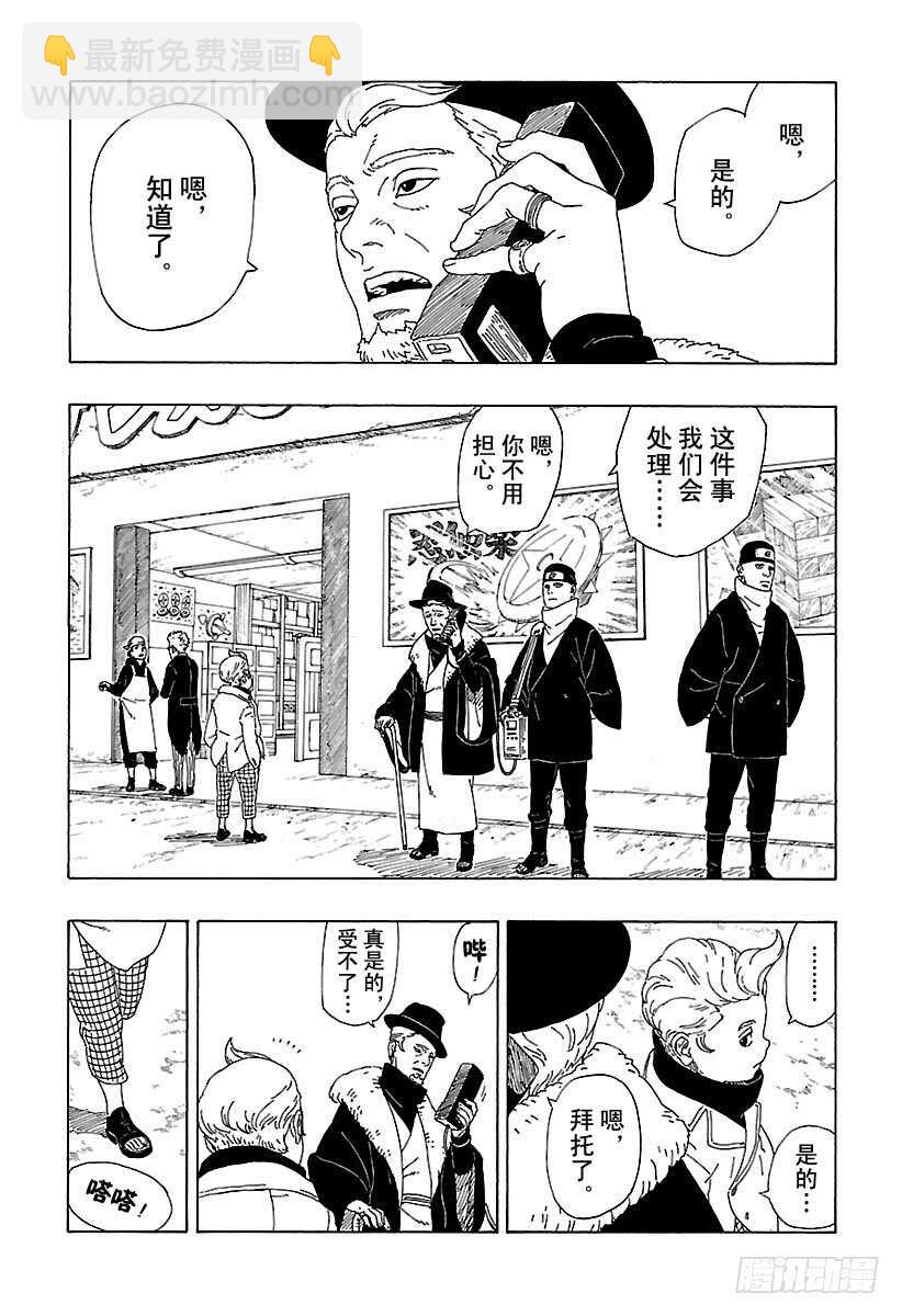 第11话 新任务！-第11话