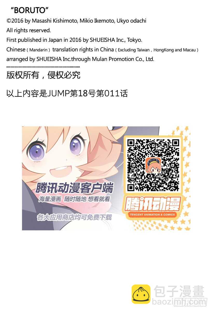 第11话 新任务！-第11话