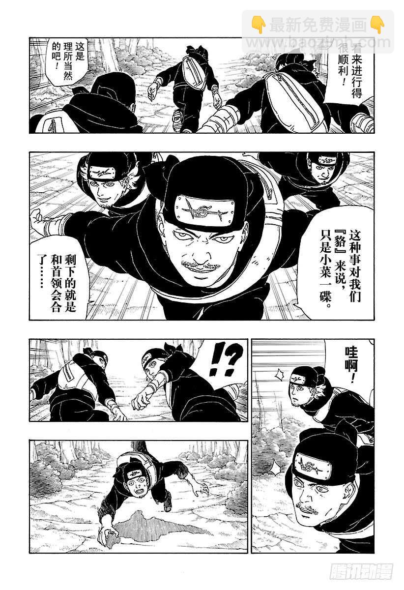 第11话 新任务！-第11话