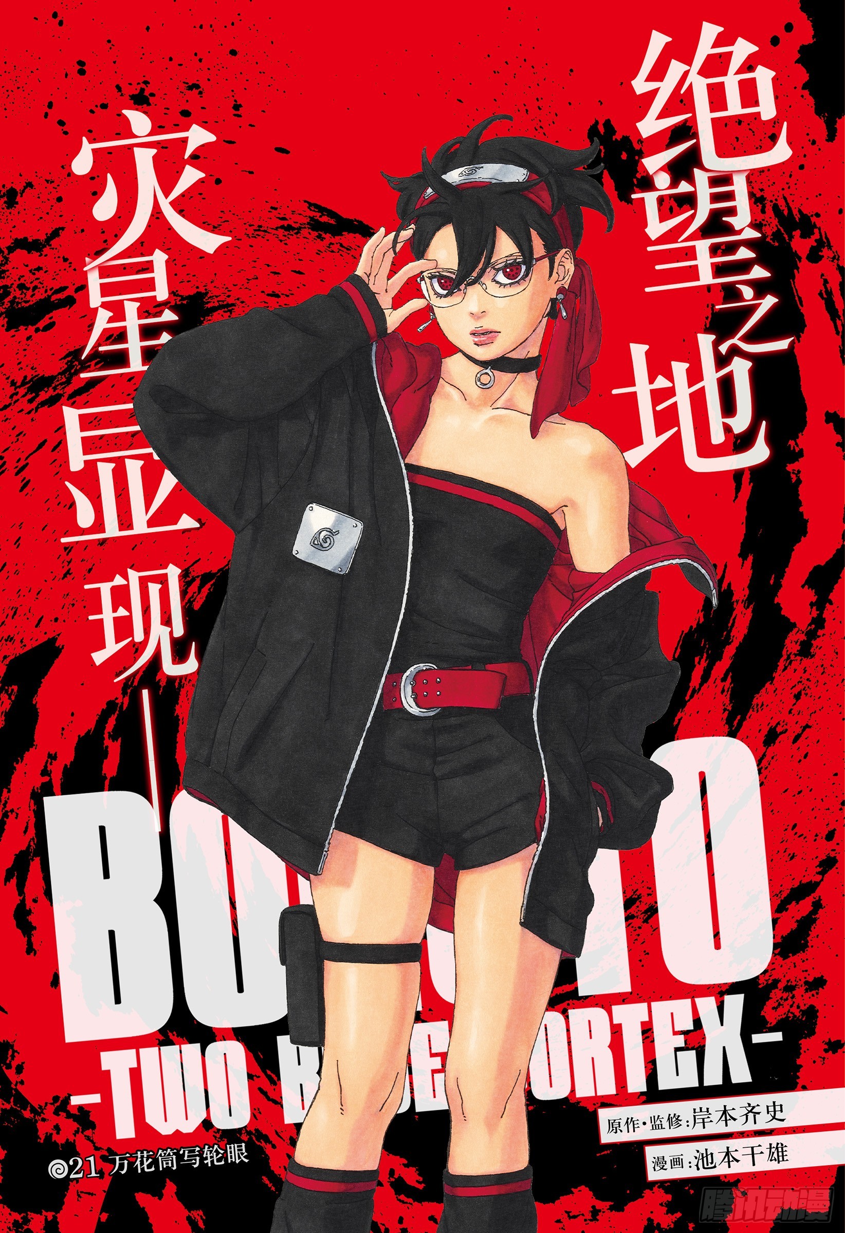 TBW21话  万花筒写轮眼-第101话