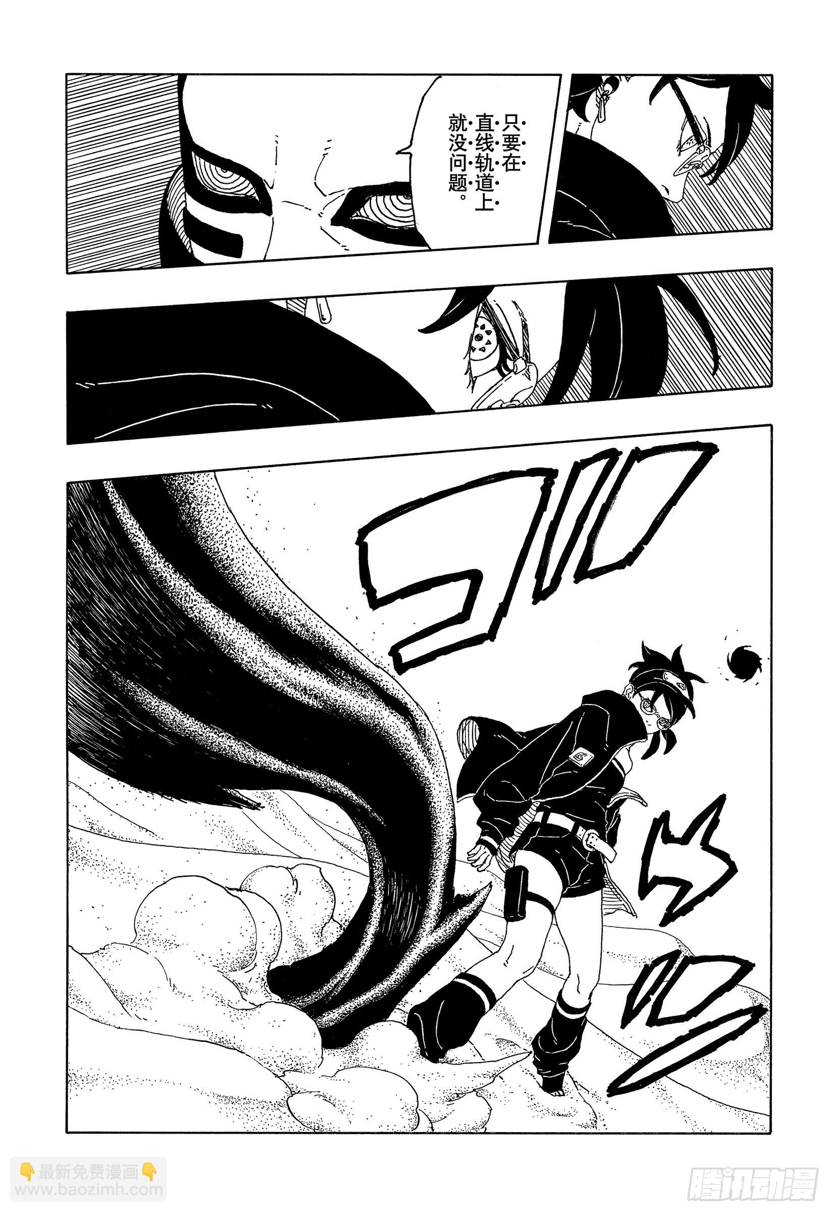 TBW21话  万花筒写轮眼-第101话