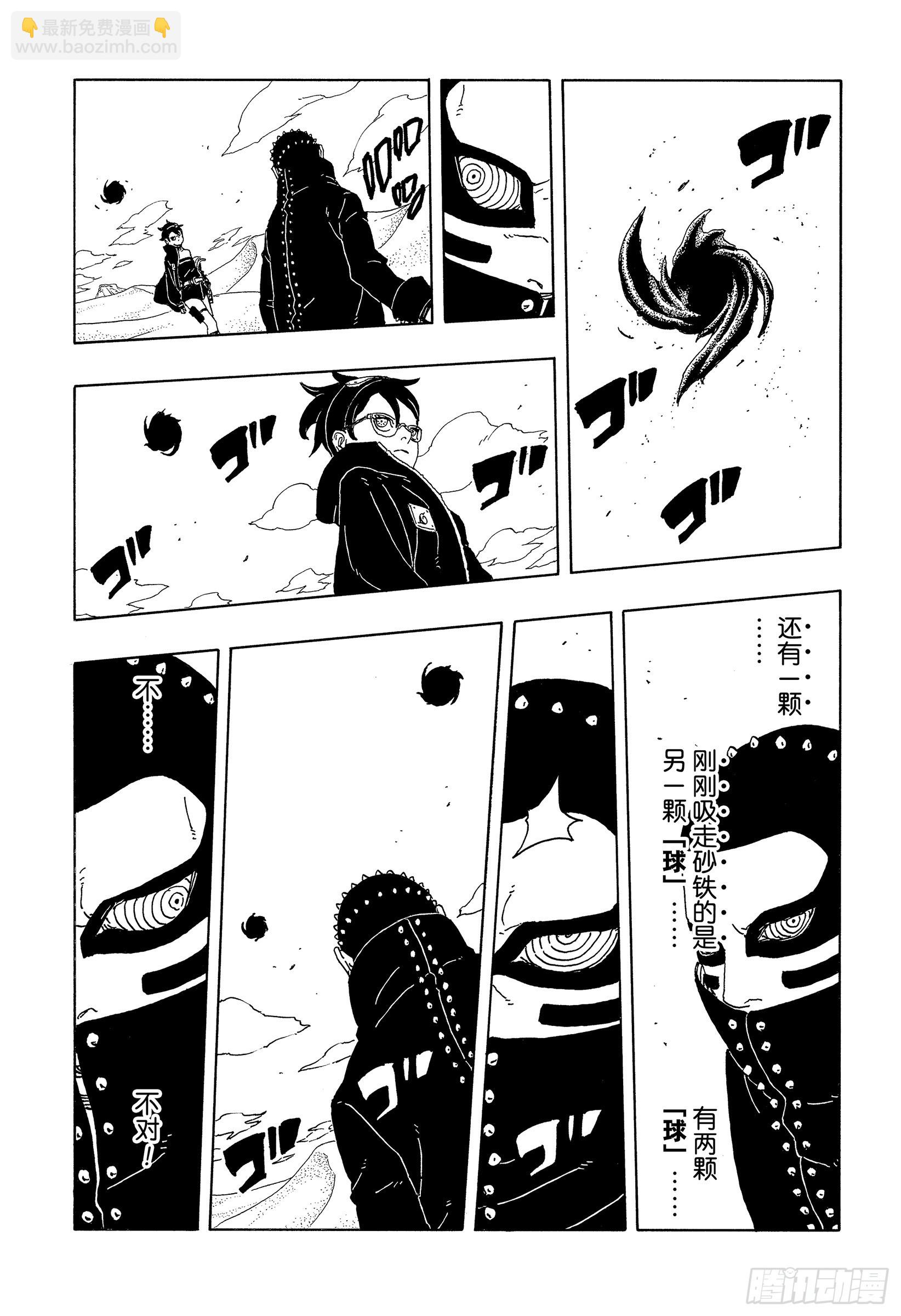 TBW21话  万花筒写轮眼-第101话