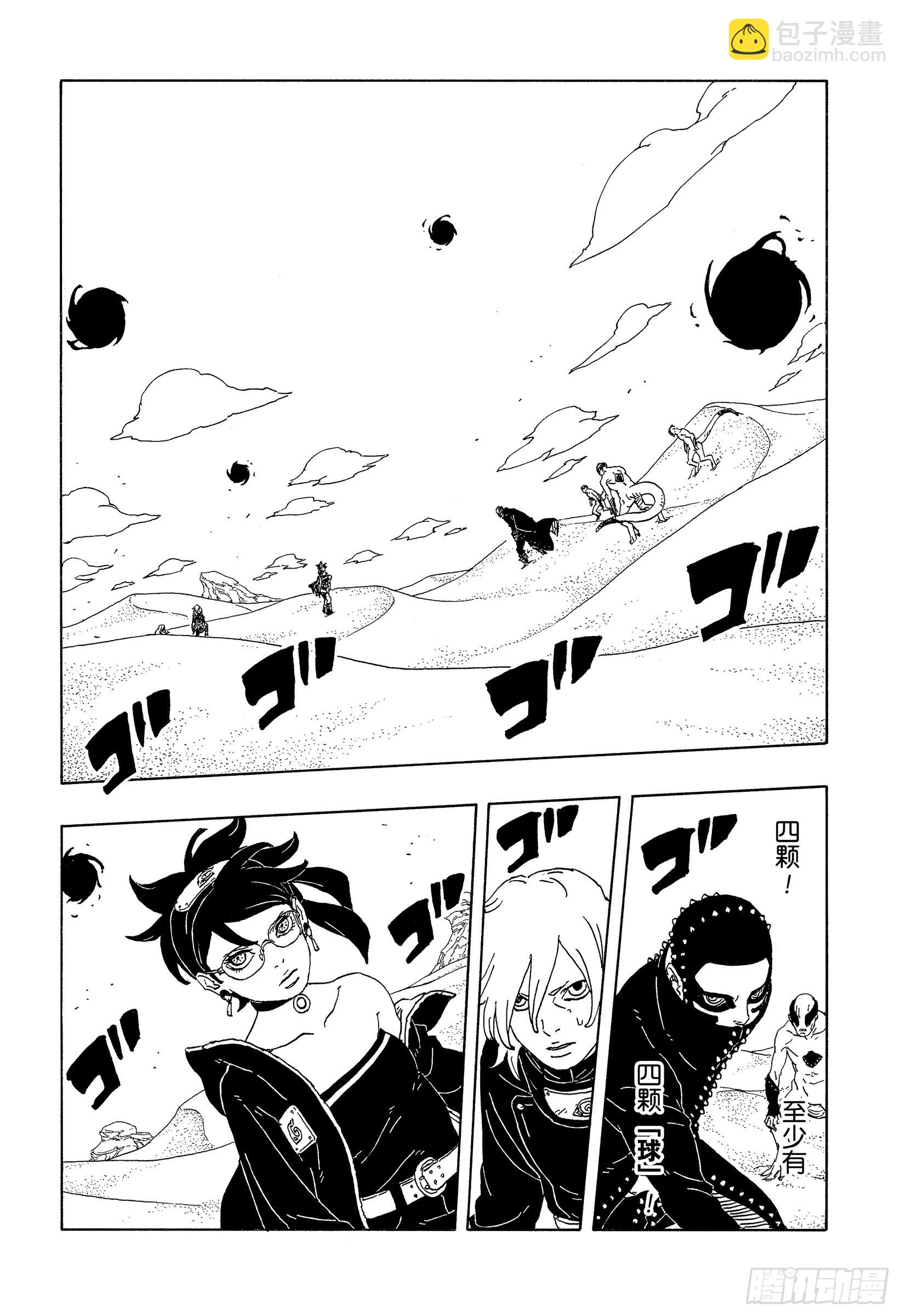 TBW21话  万花筒写轮眼-第101话