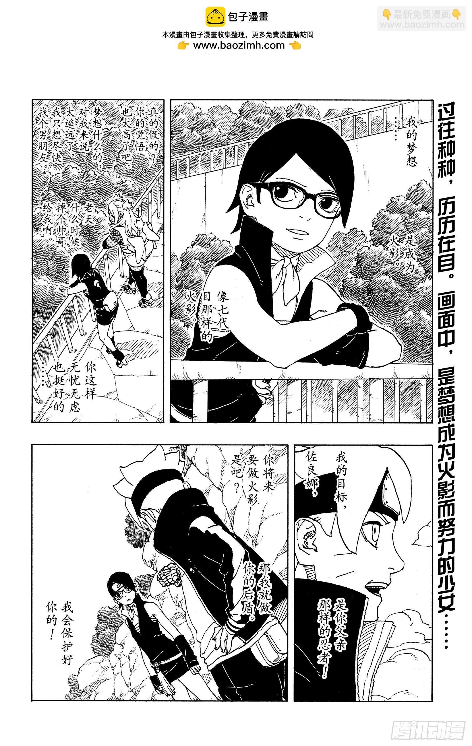 TBW21话  万花筒写轮眼-第101话