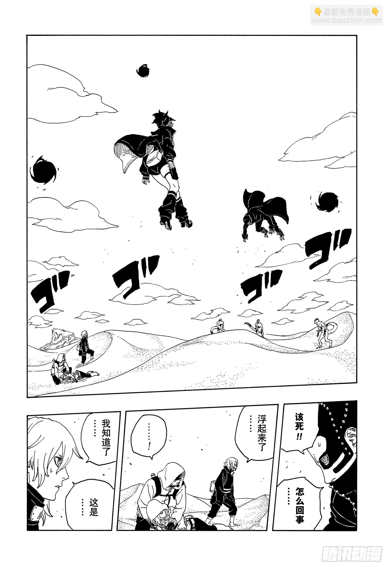 TBW21话  万花筒写轮眼-第101话