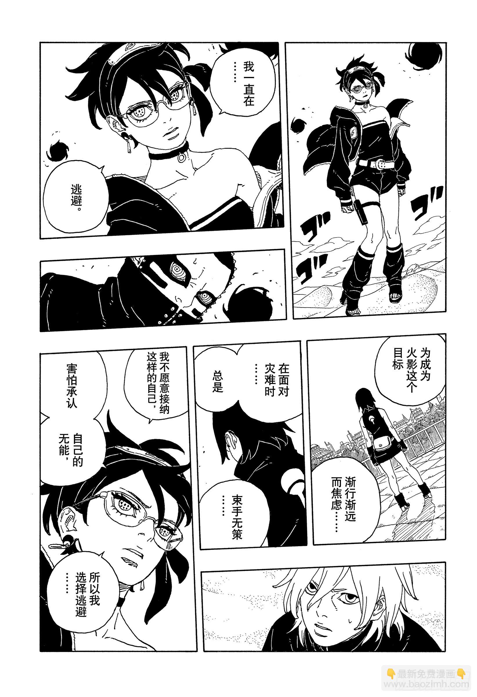 TBW21话  万花筒写轮眼-第101话