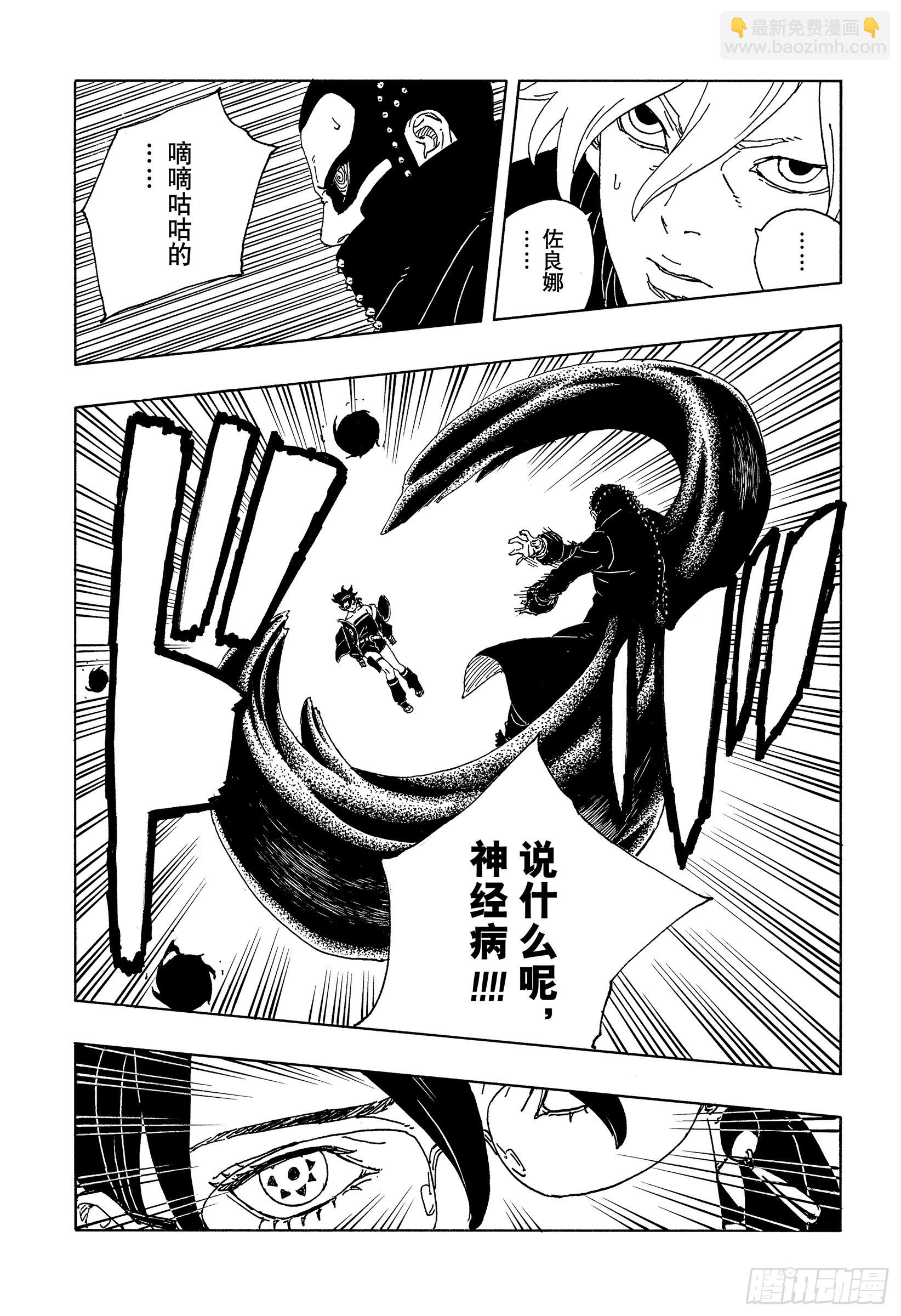 TBW21话  万花筒写轮眼-第101话