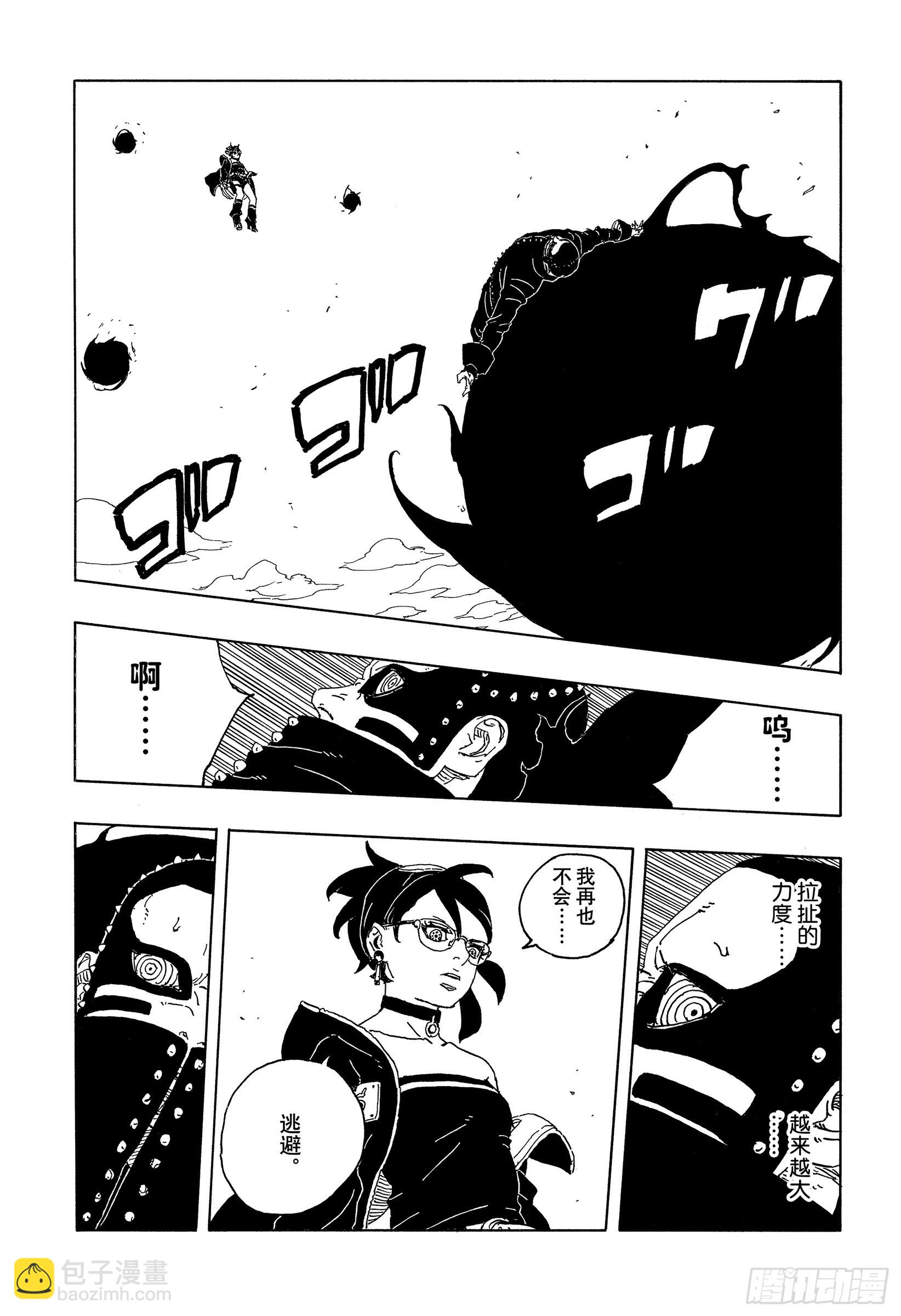 TBW21话  万花筒写轮眼-第101话