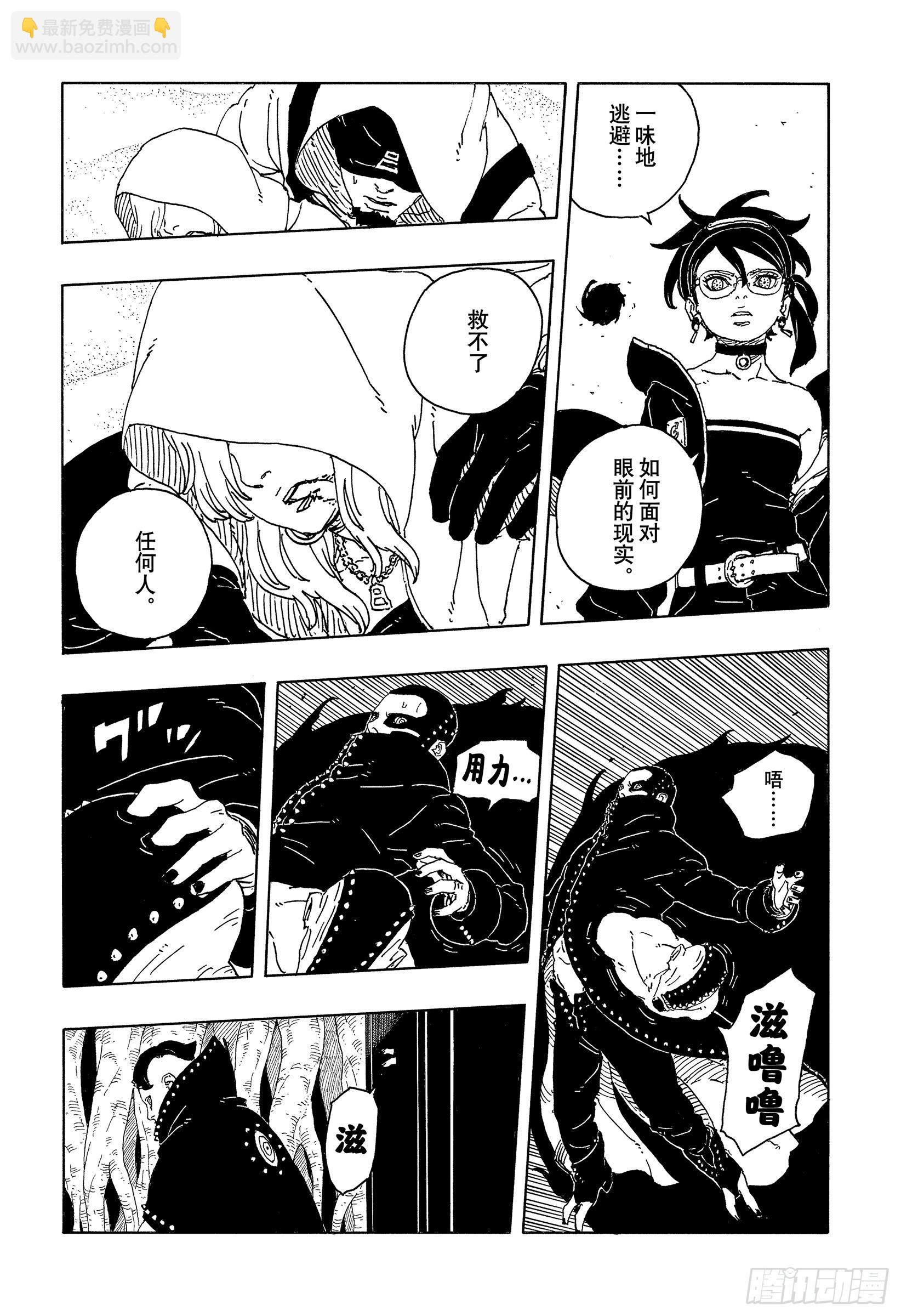 TBW21话  万花筒写轮眼-第101话