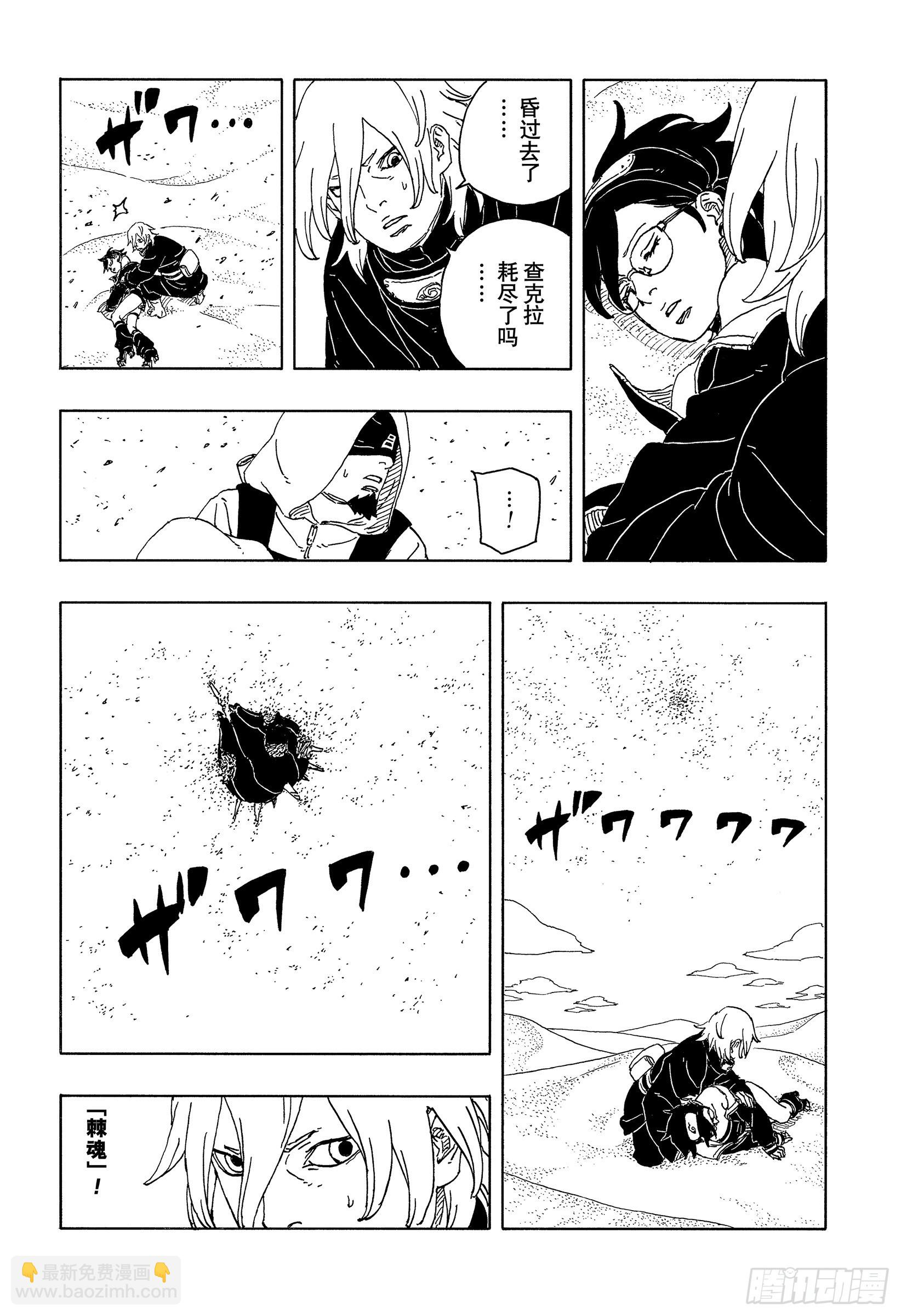 TBW21话  万花筒写轮眼-第101话