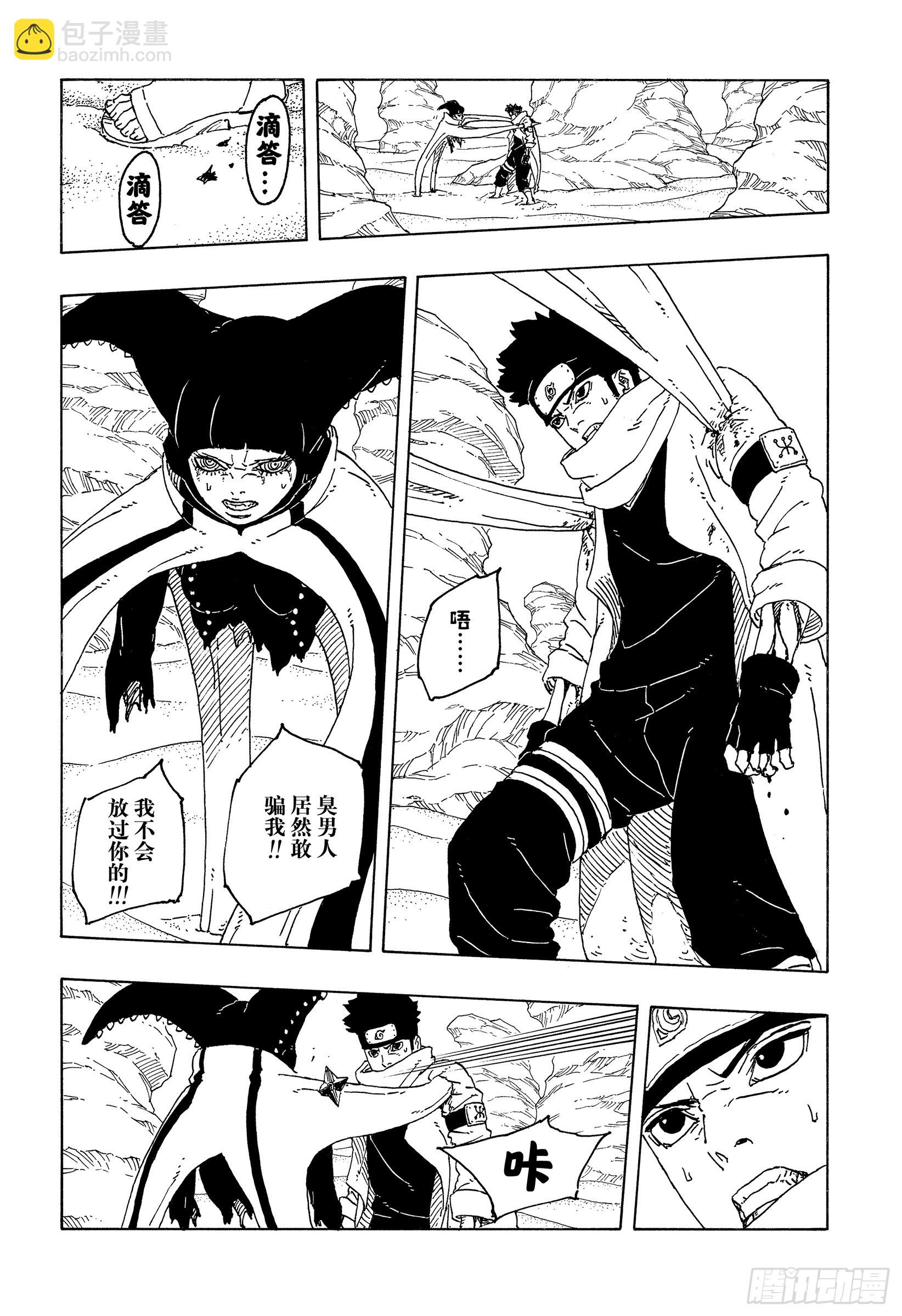 TBW21话  万花筒写轮眼-第101话