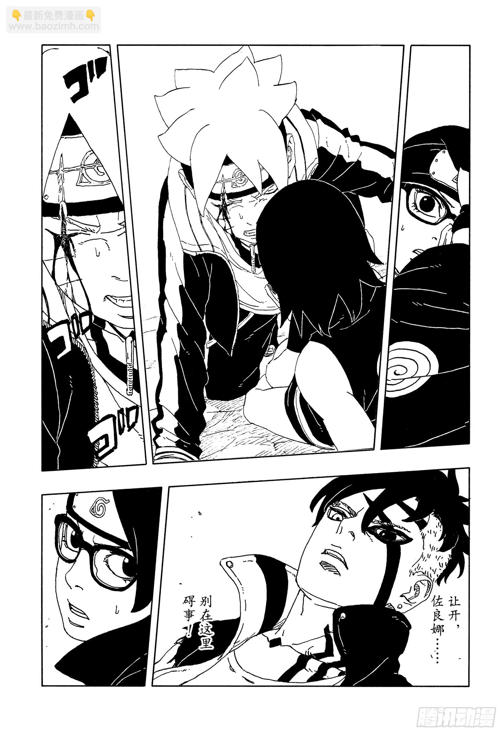 TBW21话  万花筒写轮眼-第101话