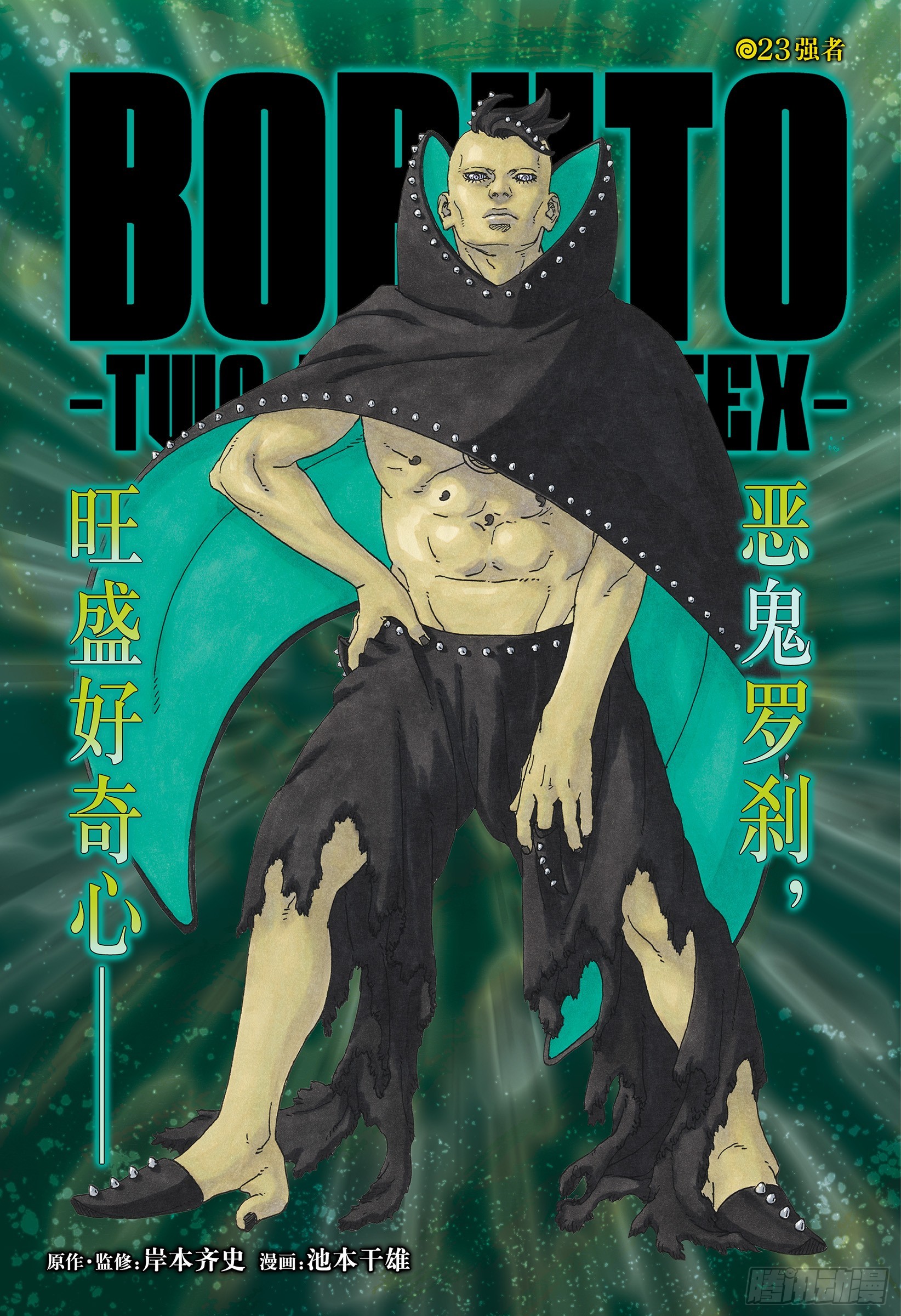 TBW23话 强者-第103话