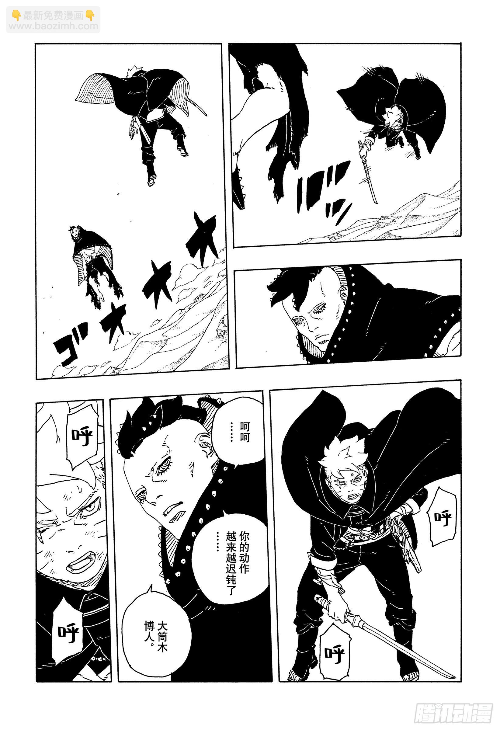 TBW23话 强者-第103话