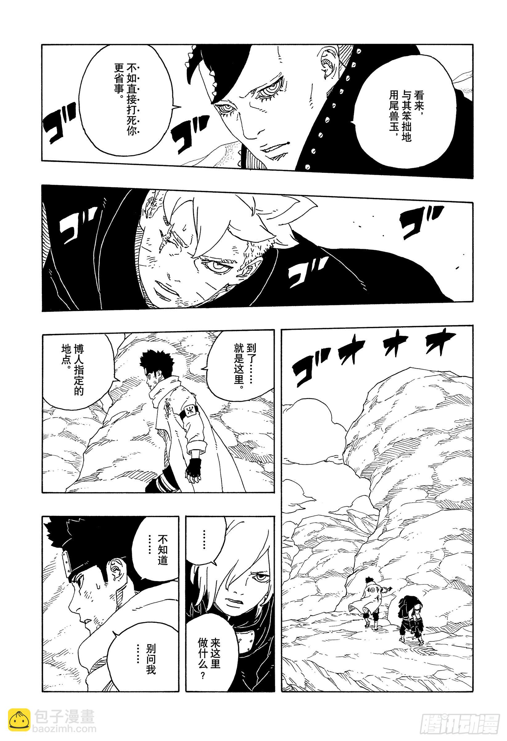 TBW23话 强者-第103话