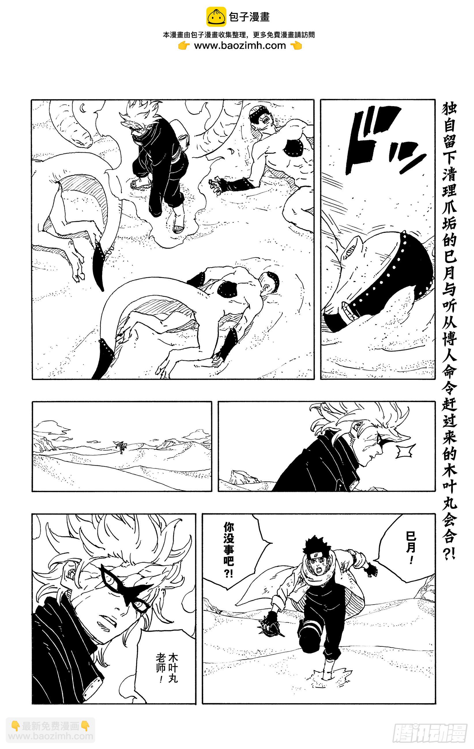 TBW23话 强者-第103话