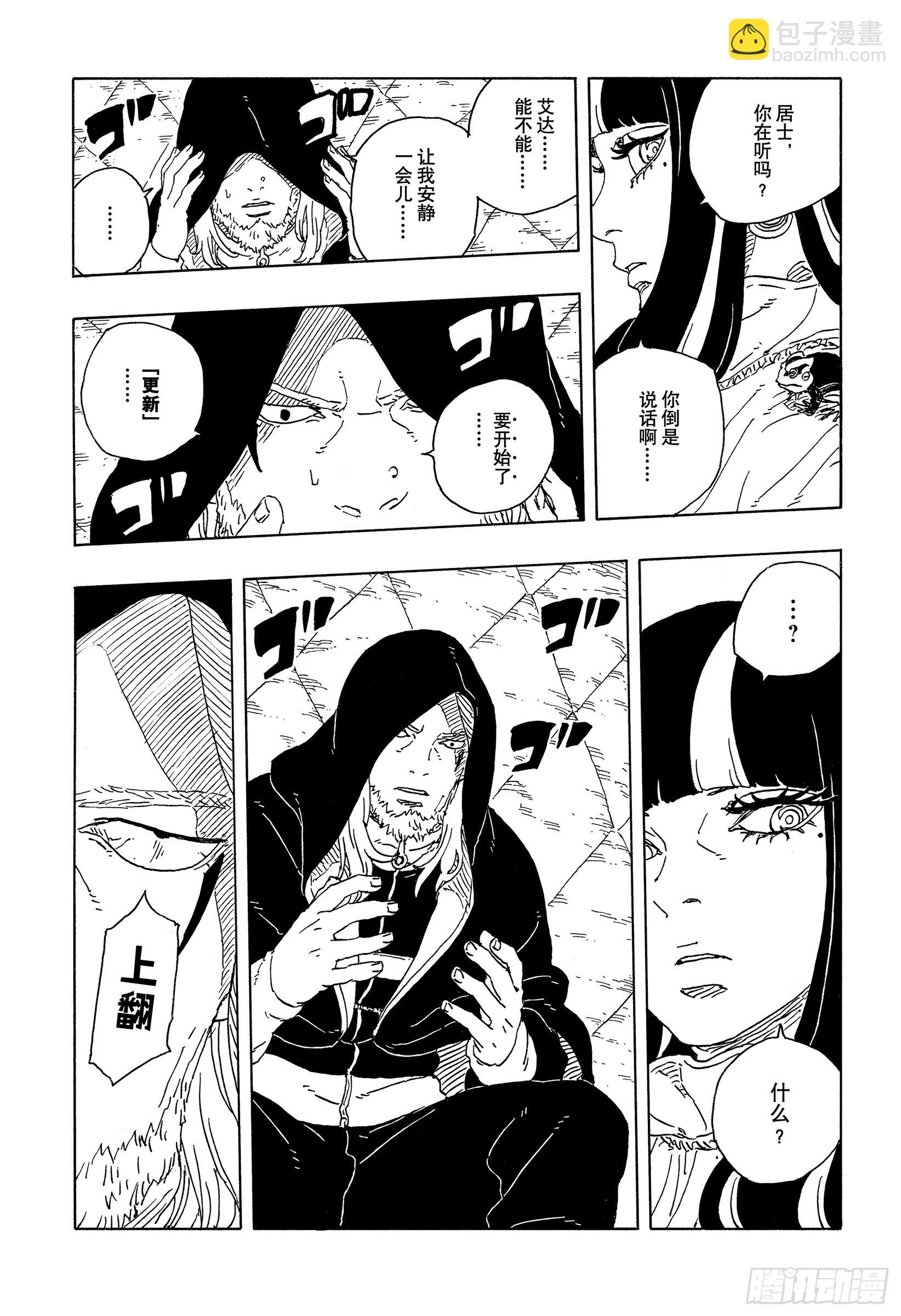 TBW23话 强者-第103话