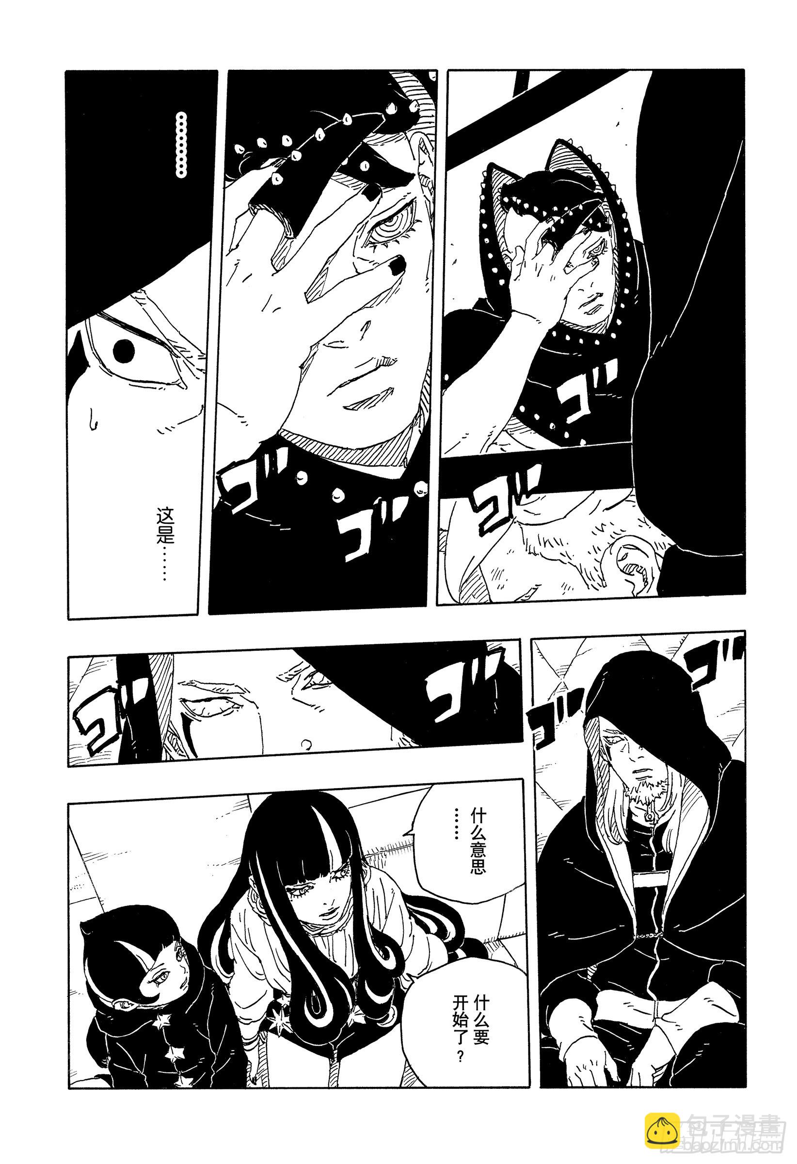 TBW23话 强者-第103话