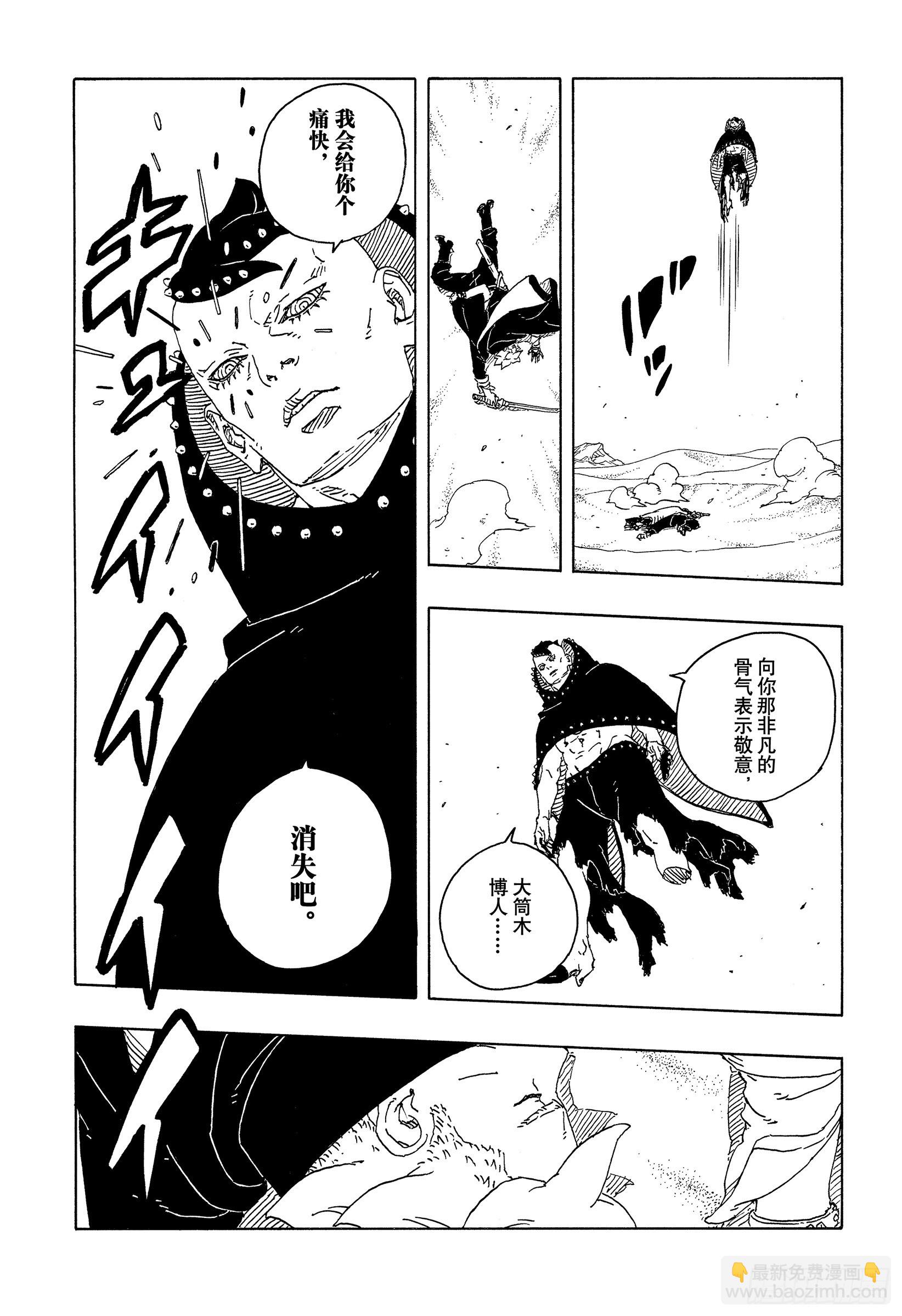 TBW23话 强者-第103话