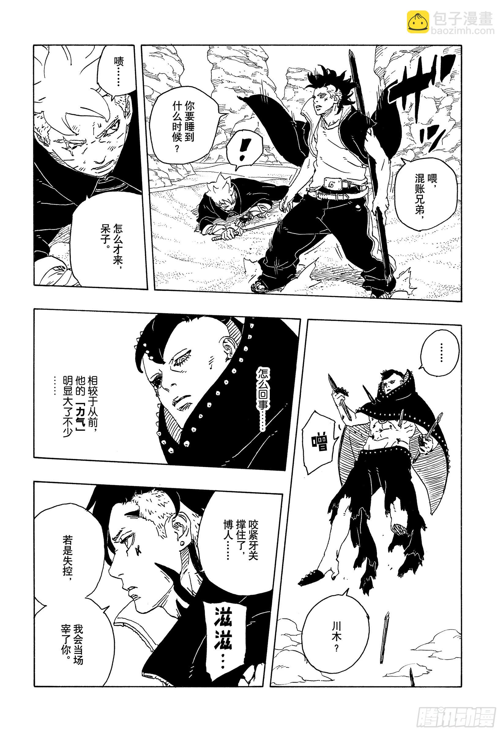 TBW23话 强者-第103话