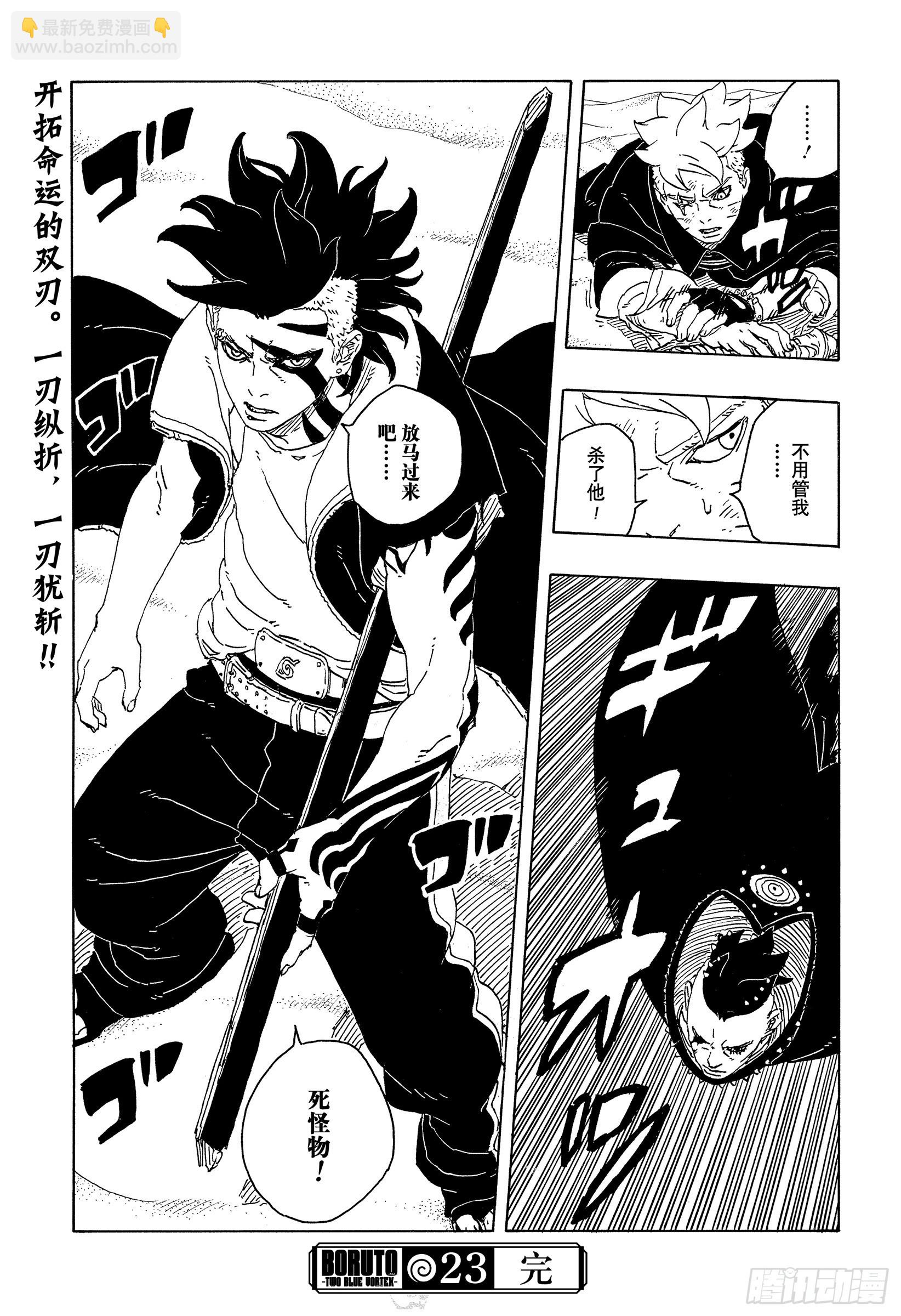 TBW23话 强者-第103话