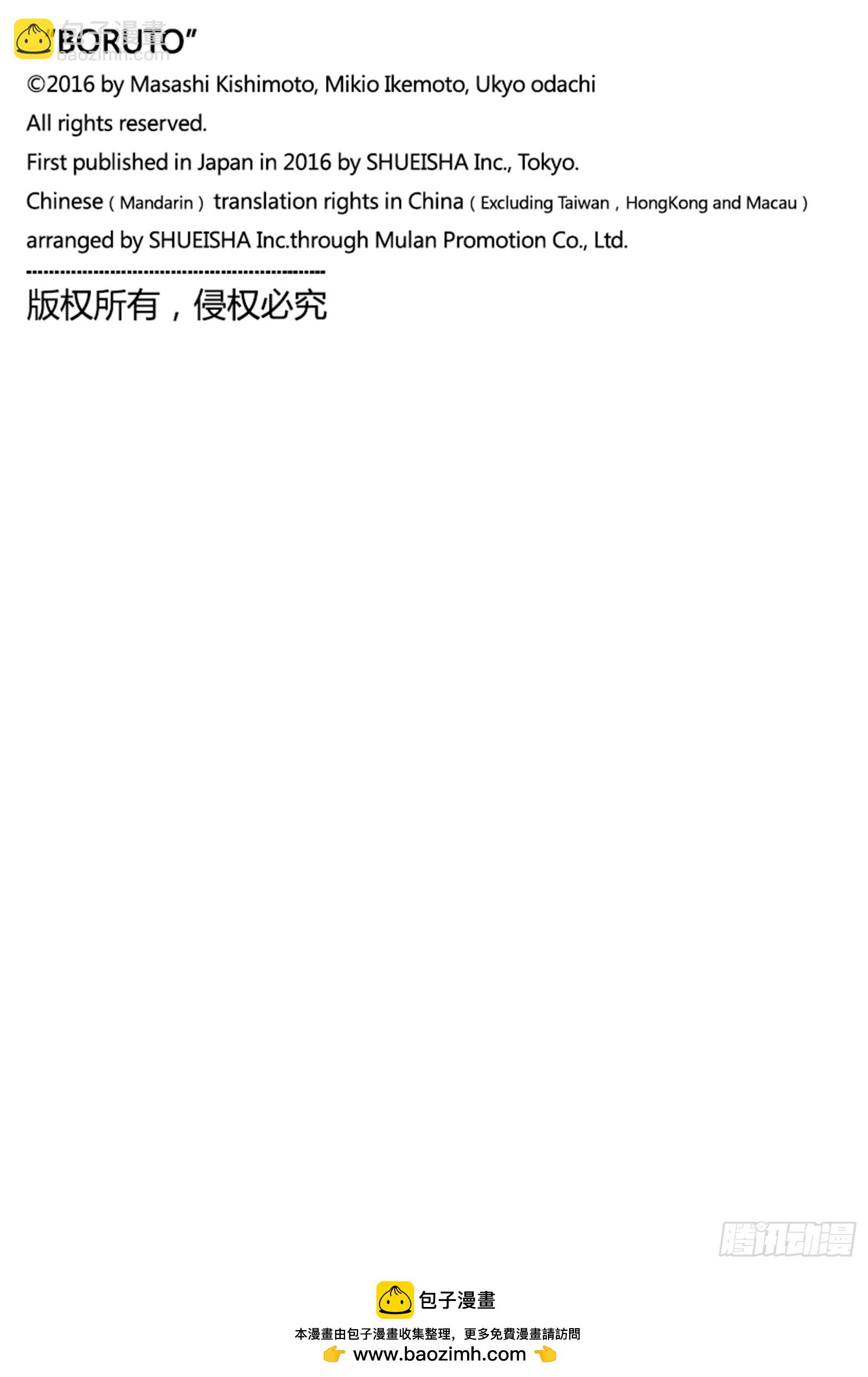 TBW23话 强者-第103话