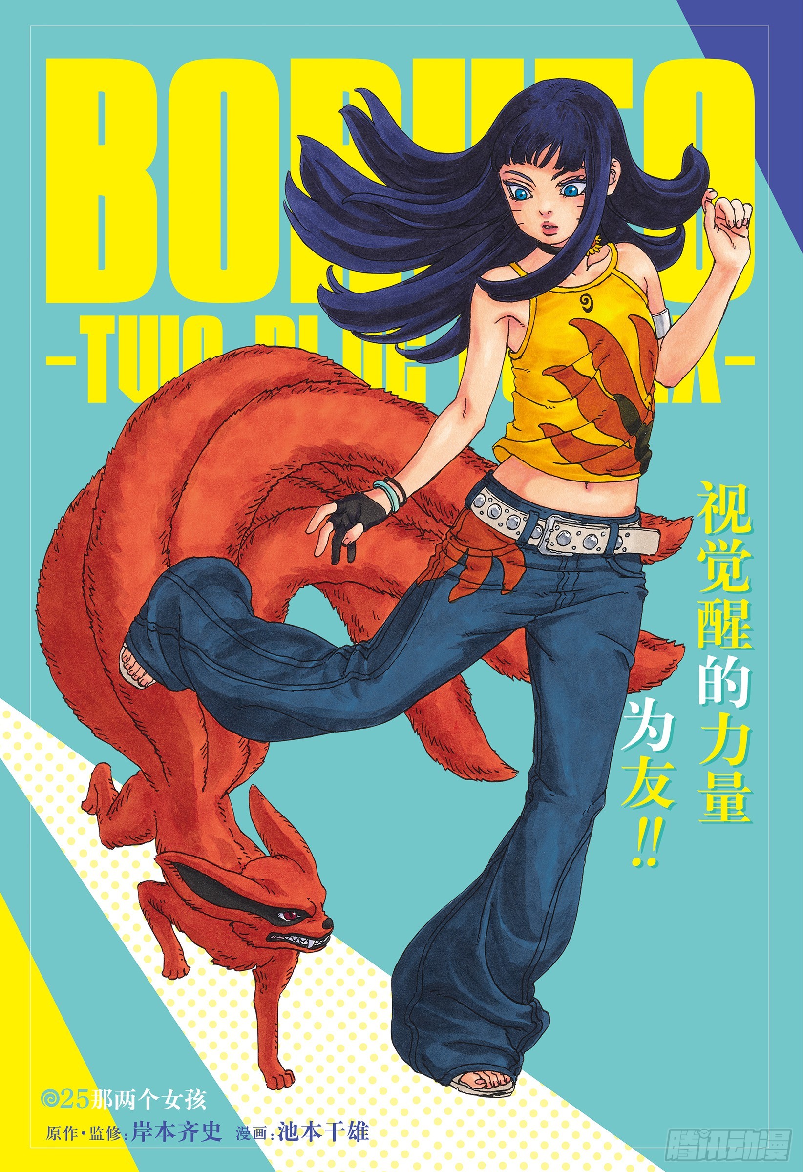 TBW25话 那两个女孩-第105话