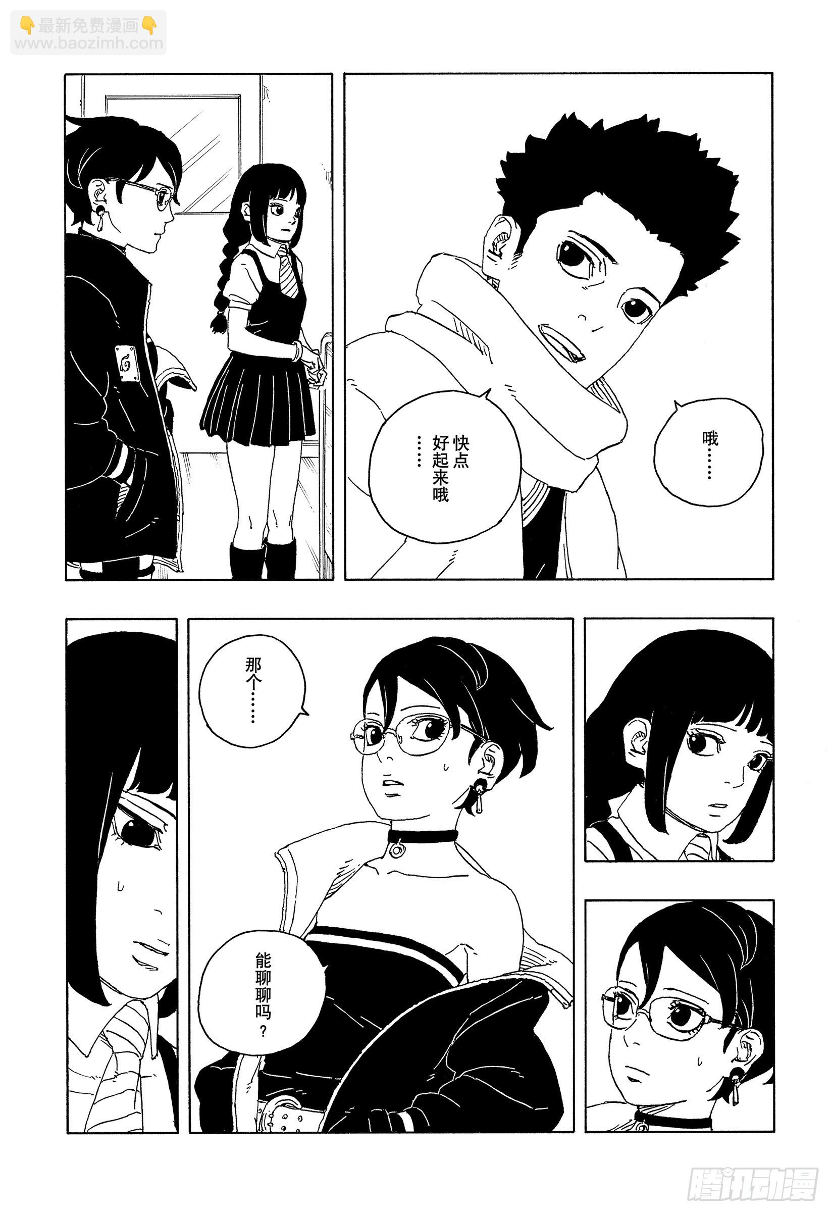 TBW25话 那两个女孩-第105话