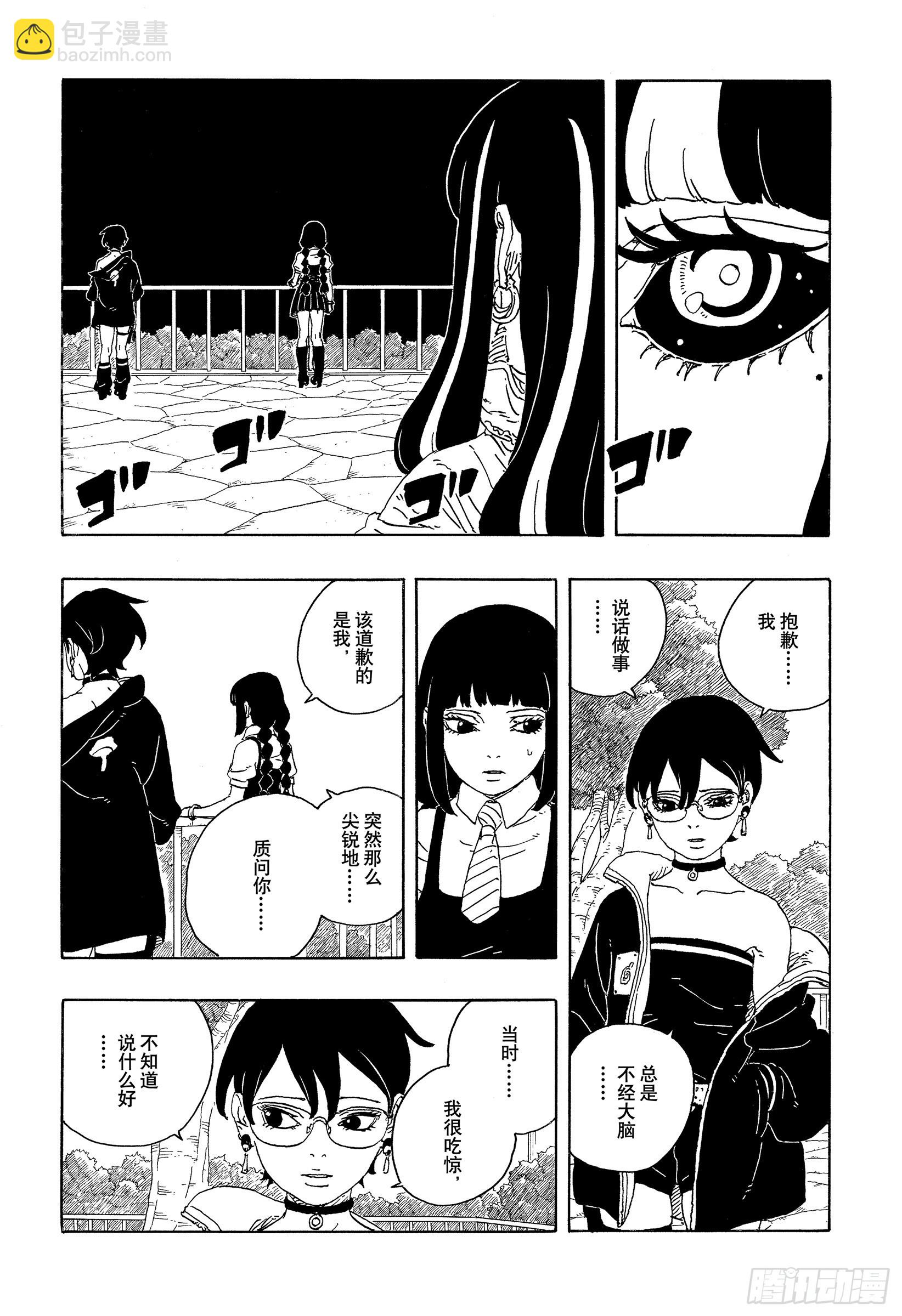 TBW25话 那两个女孩-第105话