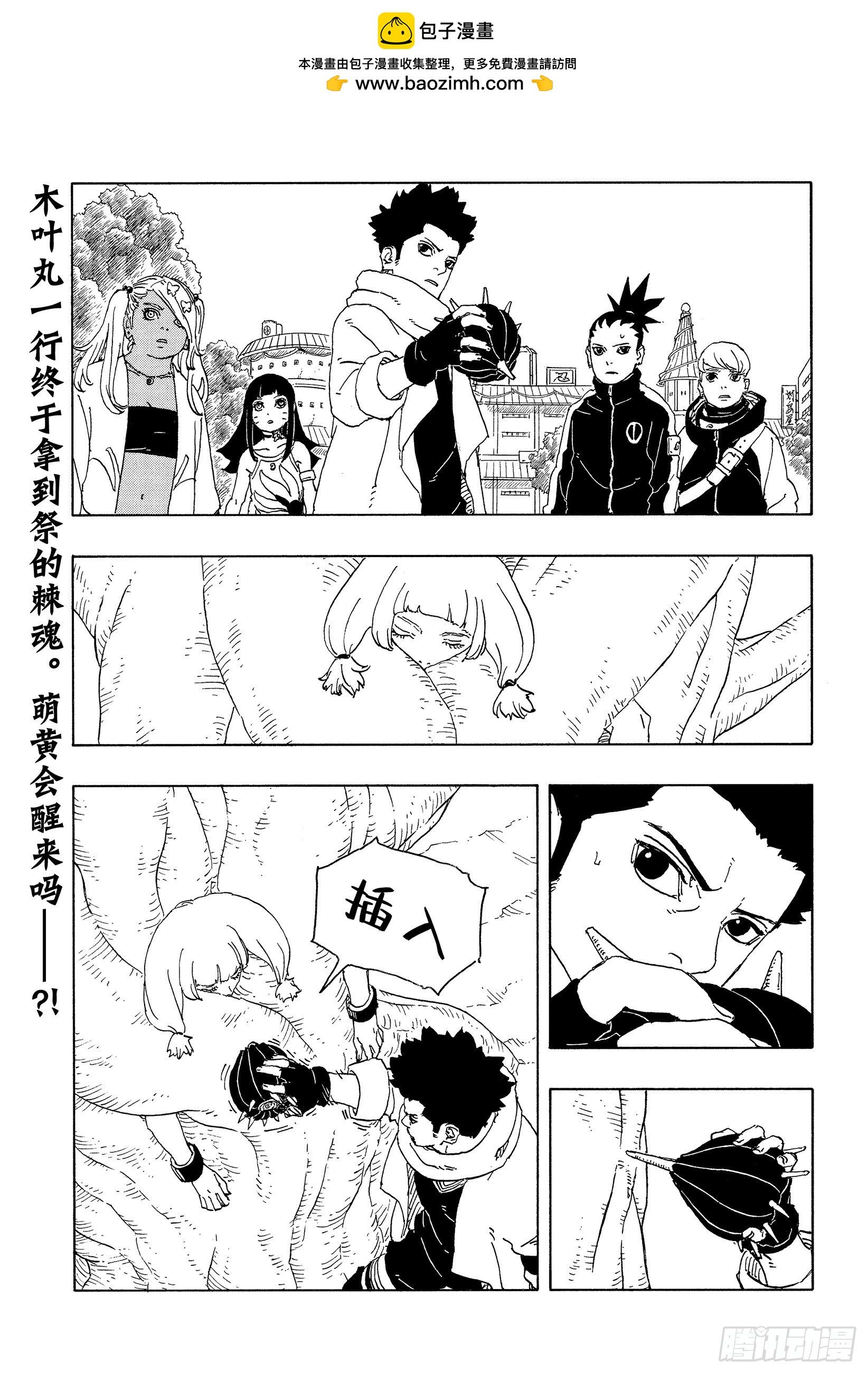 TBW25话 那两个女孩-第105话