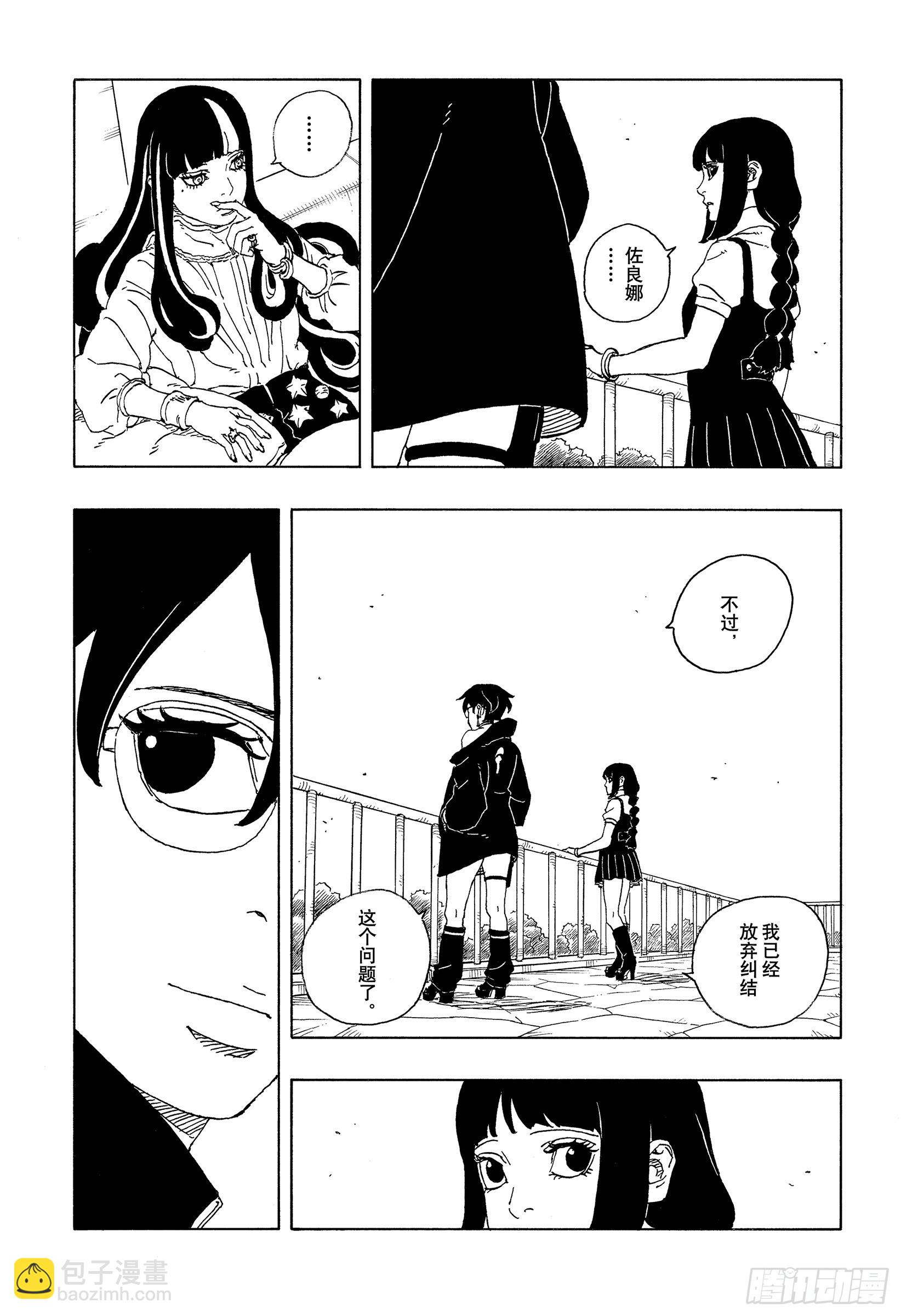 TBW25话 那两个女孩-第105话