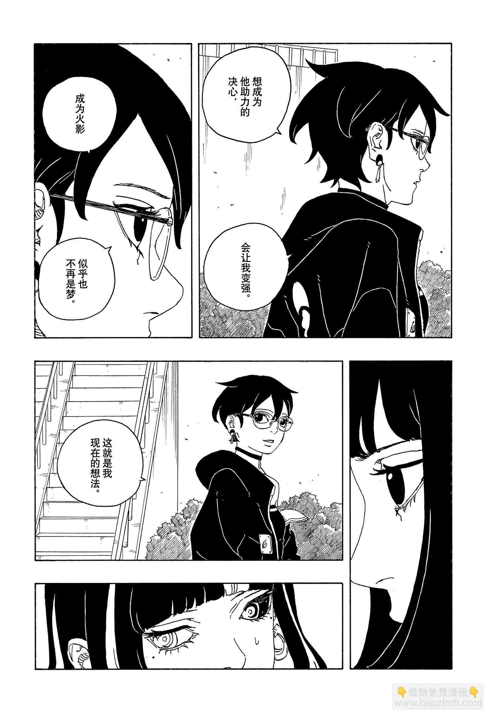 TBW25话 那两个女孩-第105话