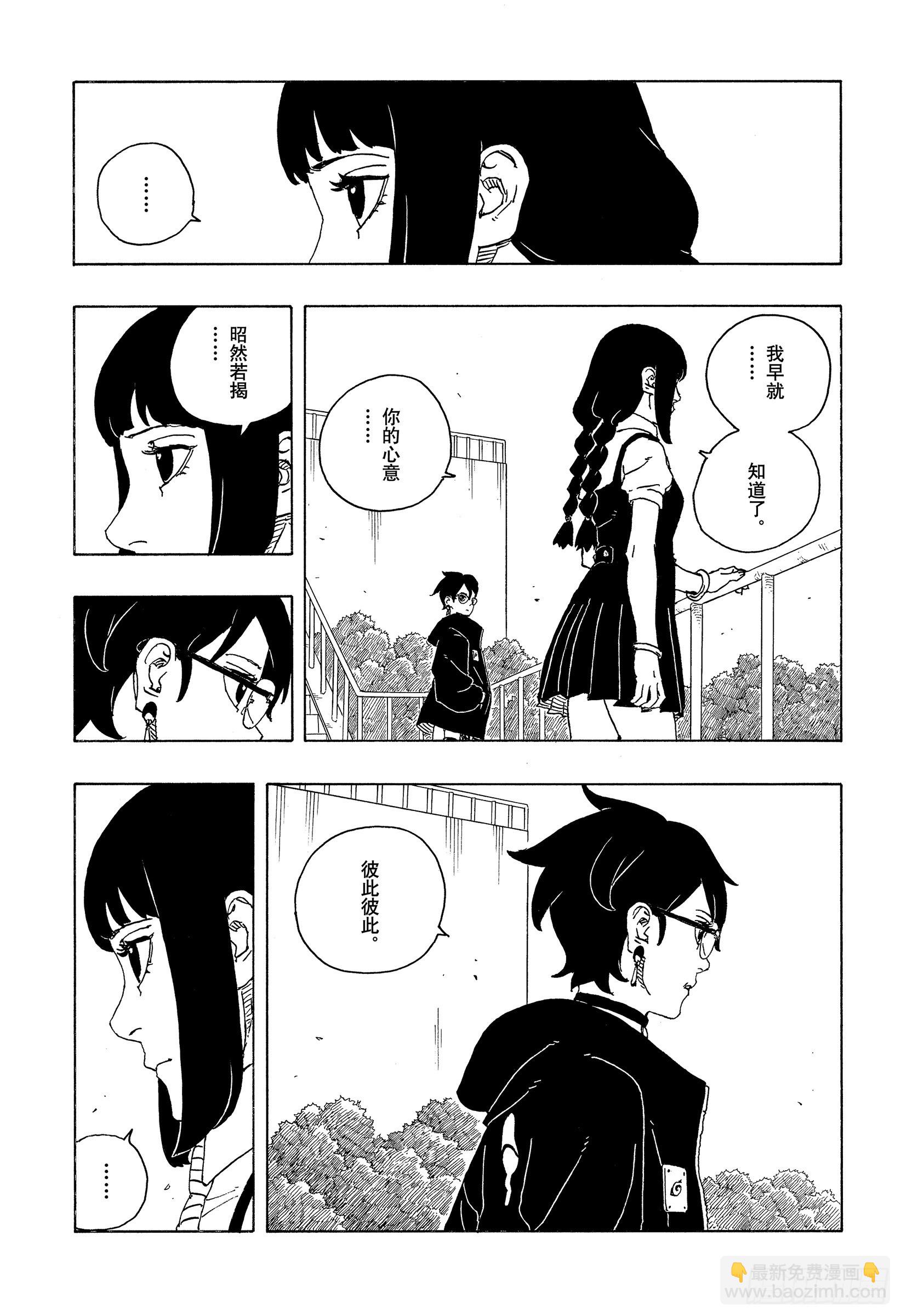 TBW25话 那两个女孩-第105话