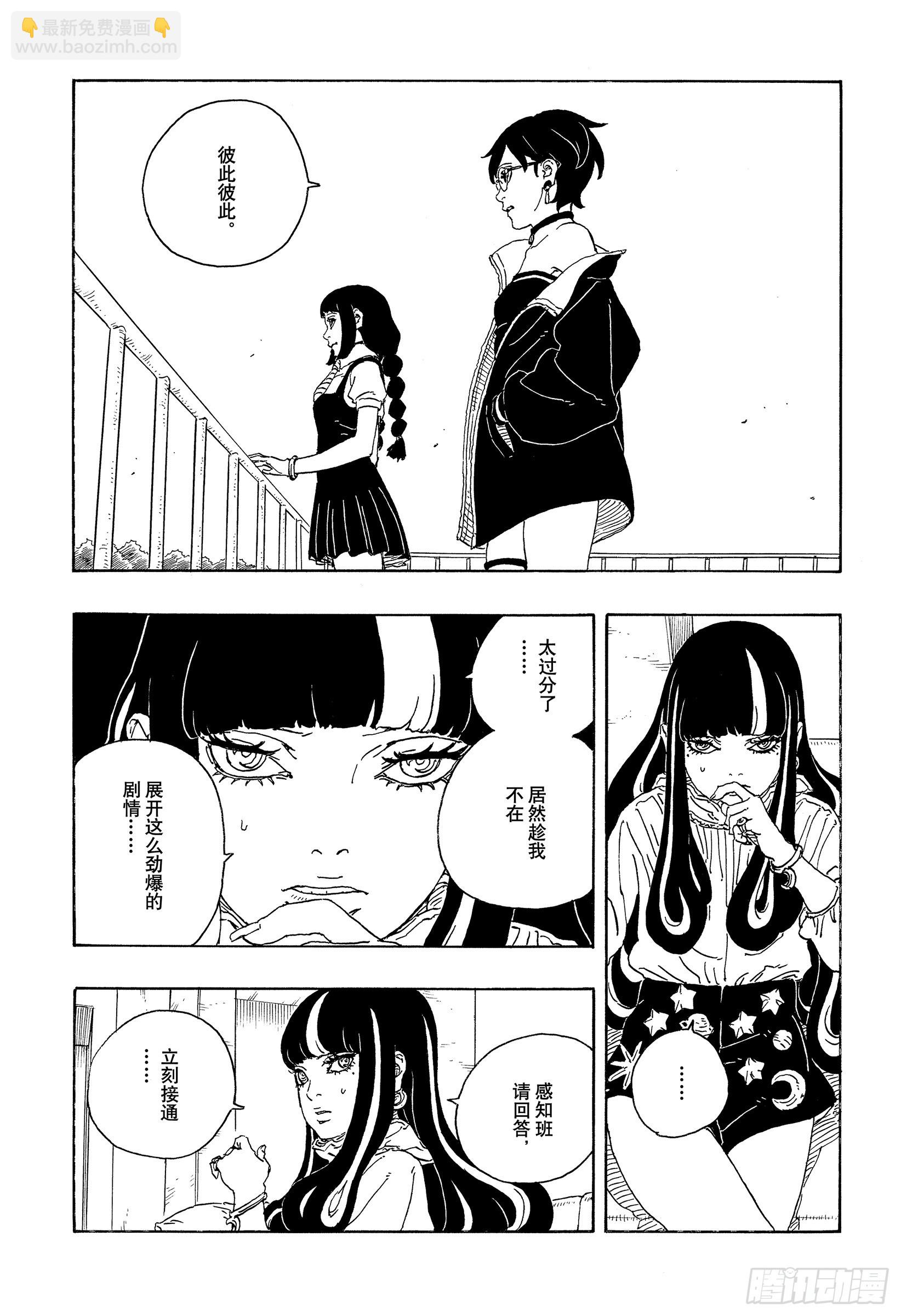 TBW25话 那两个女孩-第105话